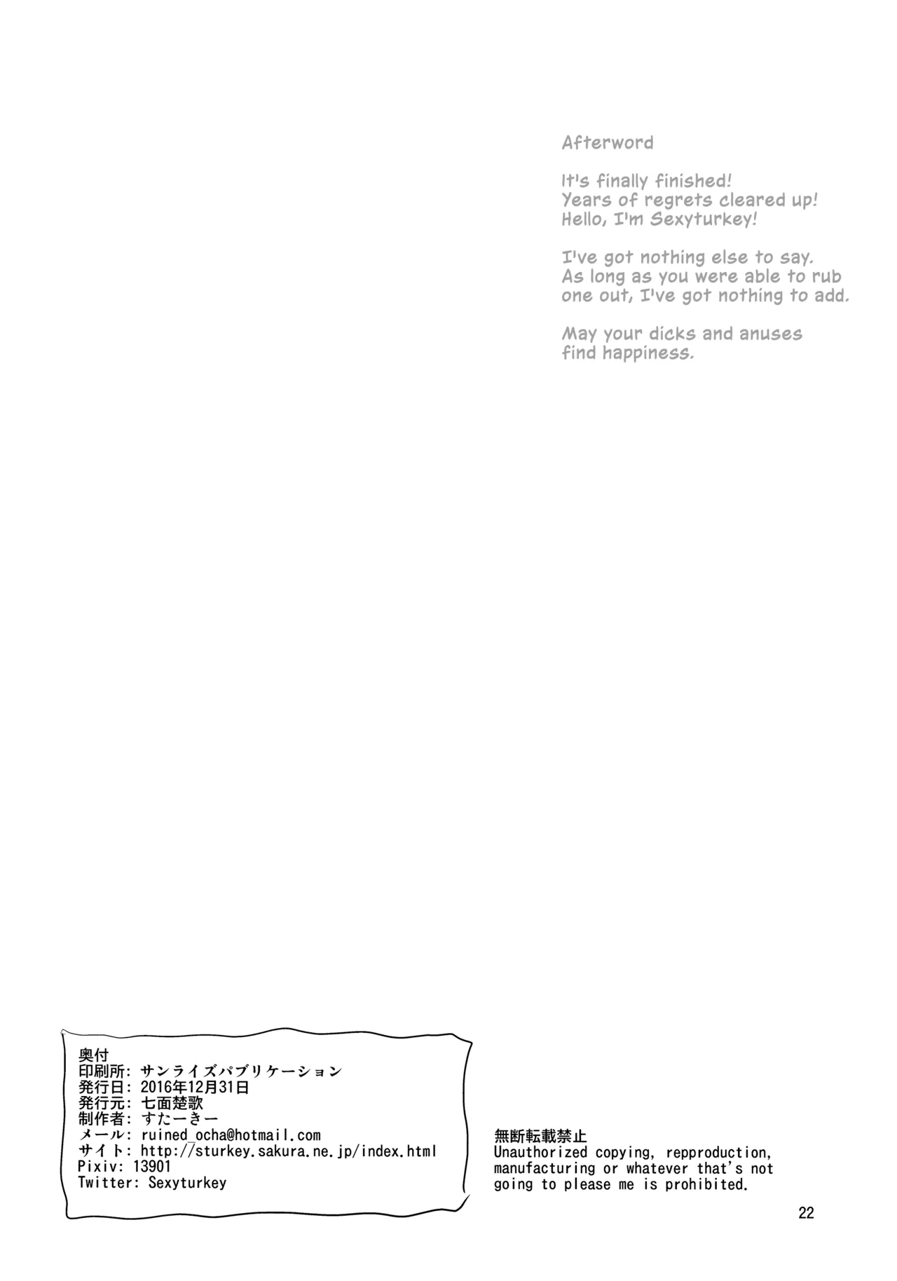 (C91) [Shichimen Soka (Sturkey)] Honoo no Majo ni Oshiri Ijirareru Hon | When the Fire Witch Plays With My Ass (Witch Craft Works) [English] [maipantsu] 画像番号 22