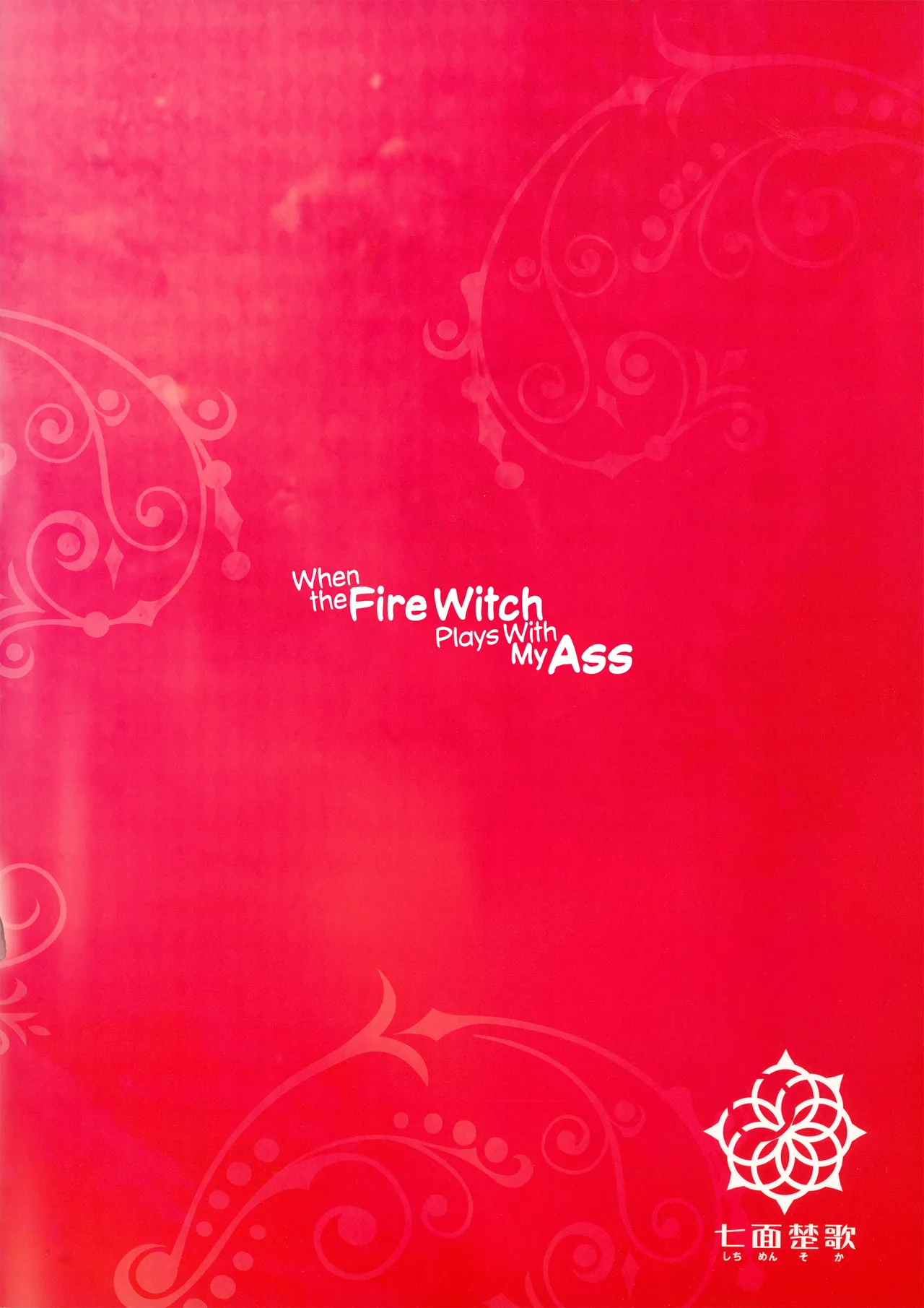 (C91) [Shichimen Soka (Sturkey)] Honoo no Majo ni Oshiri Ijirareru Hon | When the Fire Witch Plays With My Ass (Witch Craft Works) [English] [maipantsu] 画像番号 23