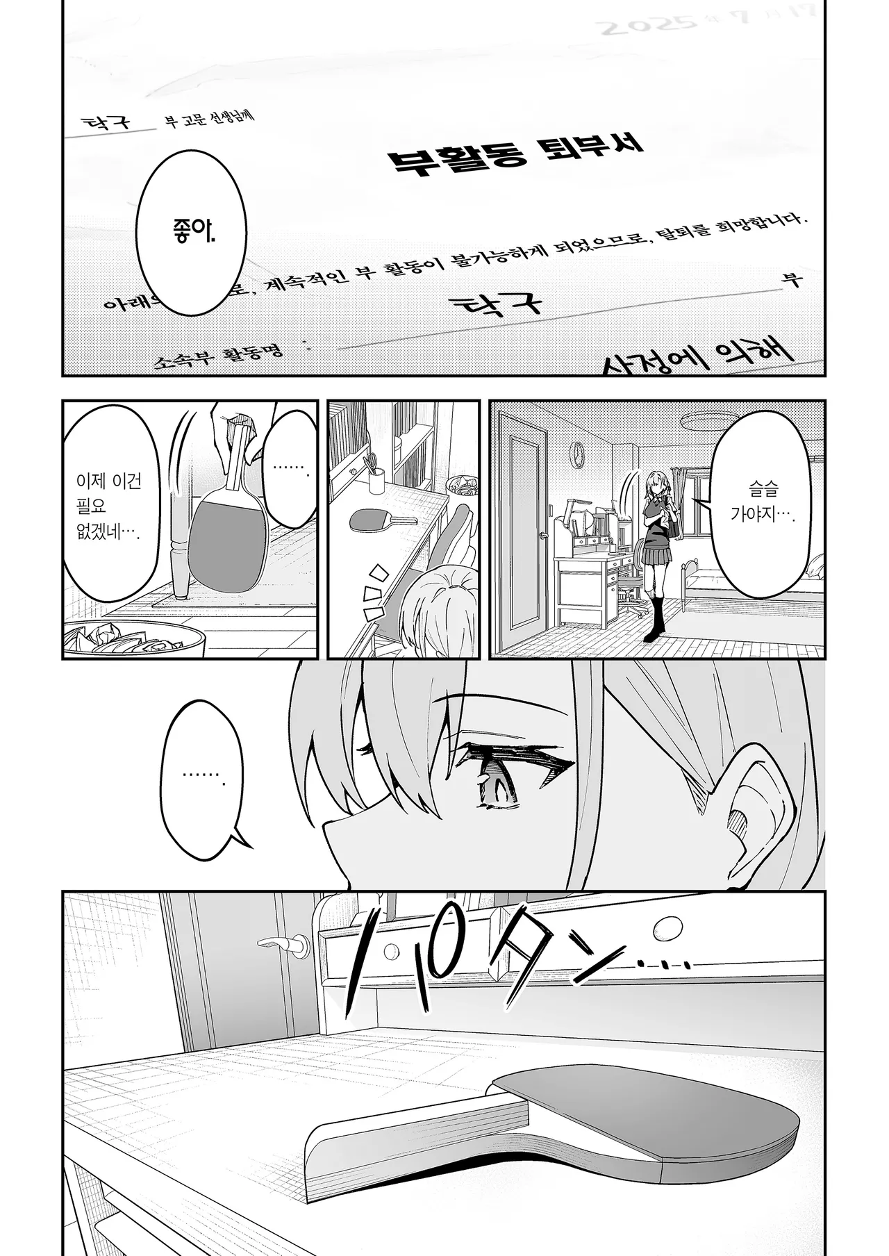 [Syunichi Kansuu (Syunichi)] Gachihame SEX Shidou 4 | 진심교배 SEX지도 4 [Korean] [Team Edge] [Digital] numero di immagine  4