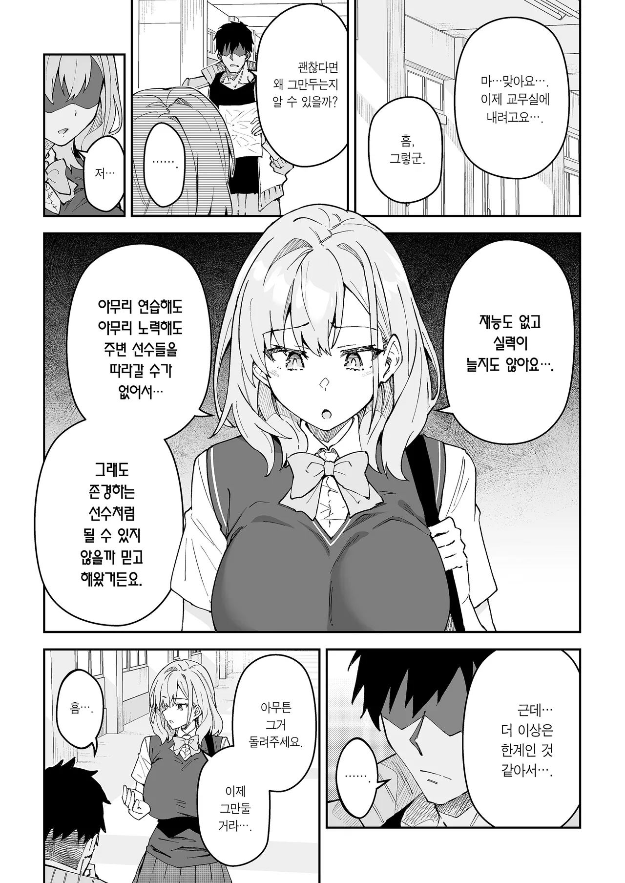 [Syunichi Kansuu (Syunichi)] Gachihame SEX Shidou 4 | 진심교배 SEX지도 4 [Korean] [Team Edge] [Digital] numero di immagine  6