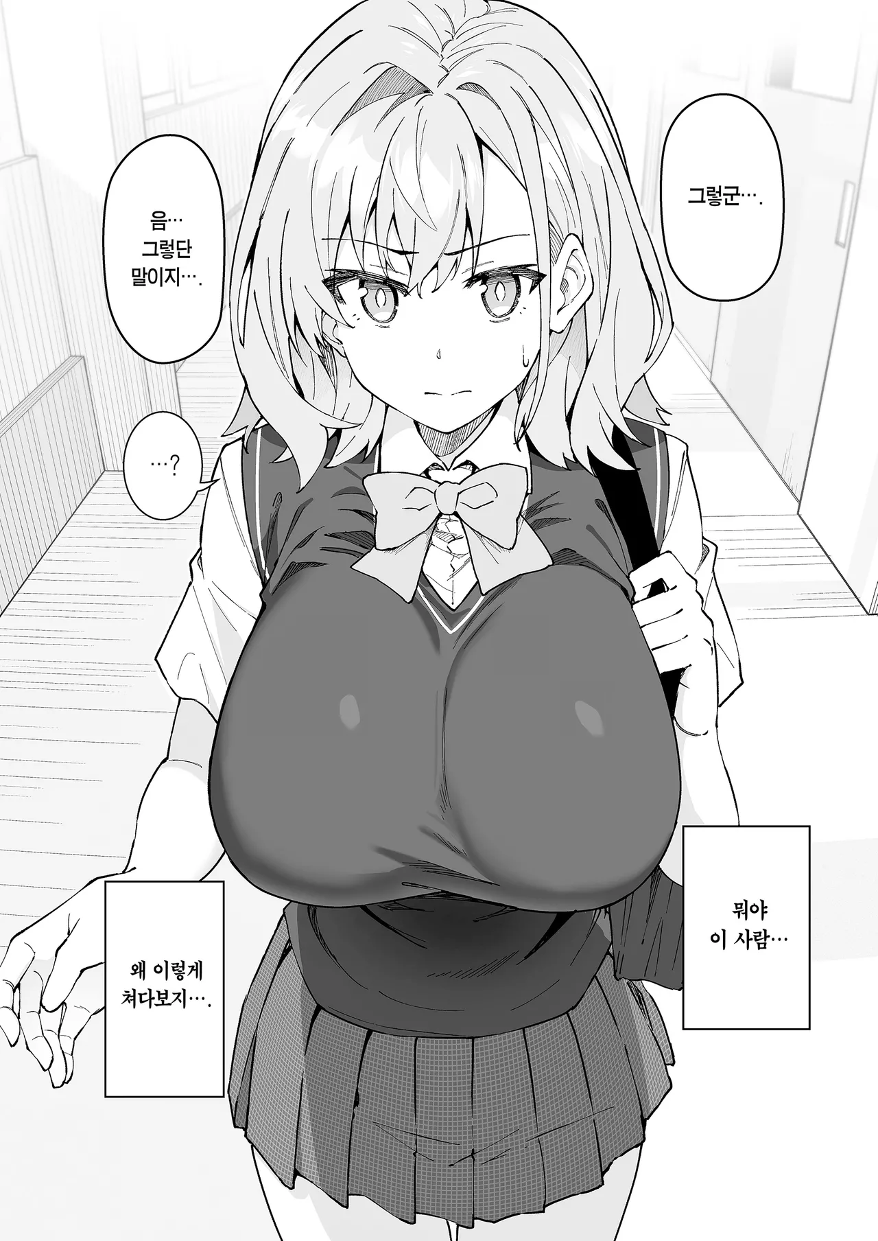 [Syunichi Kansuu (Syunichi)] Gachihame SEX Shidou 4 | 진심교배 SEX지도 4 [Korean] [Team Edge] [Digital] numero di immagine  7