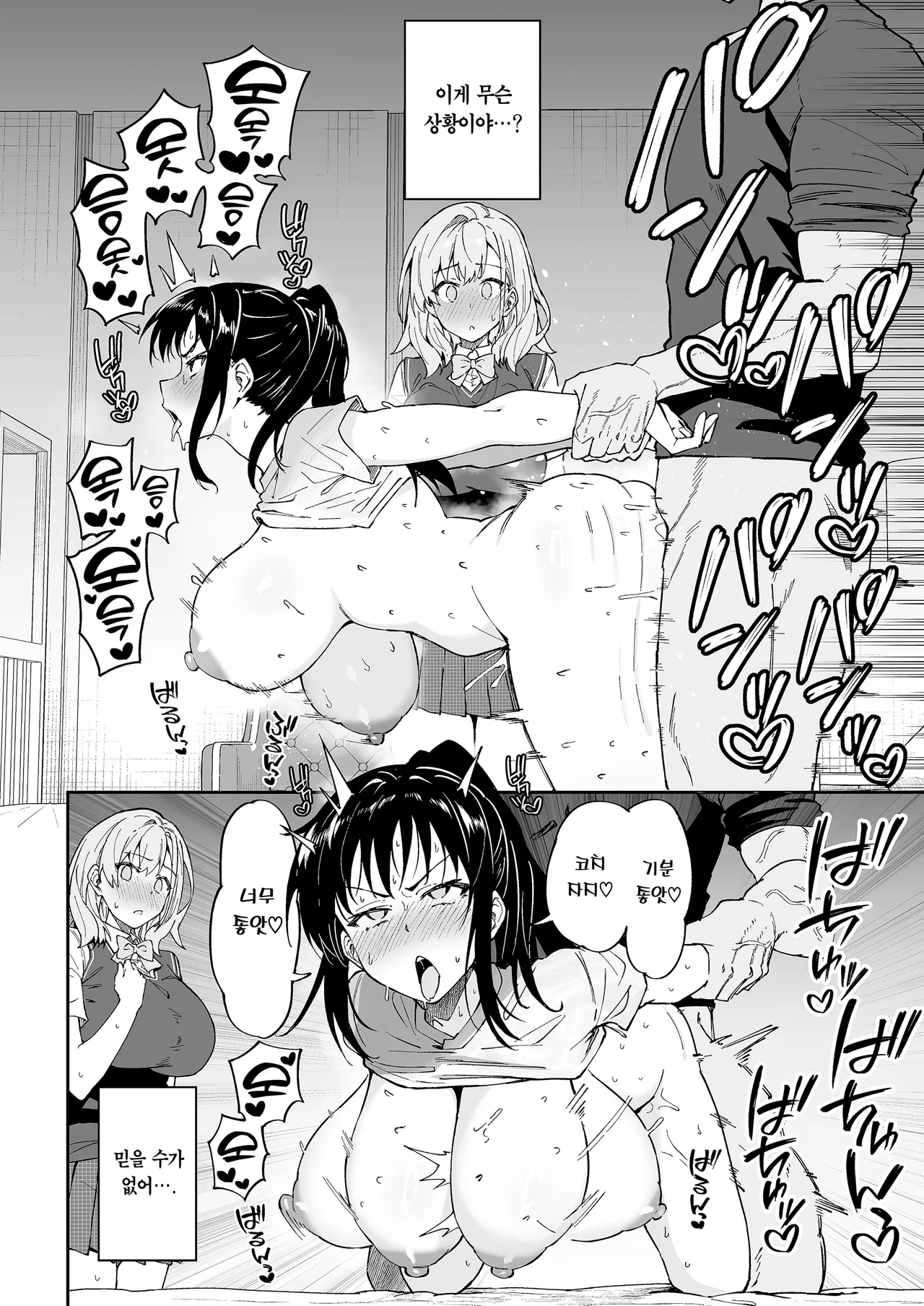 [Syunichi Kansuu (Syunichi)] Gachihame SEX Shidou 4 | 진심교배 SEX지도 4 [Korean] [Team Edge] [Digital] numero di immagine  15