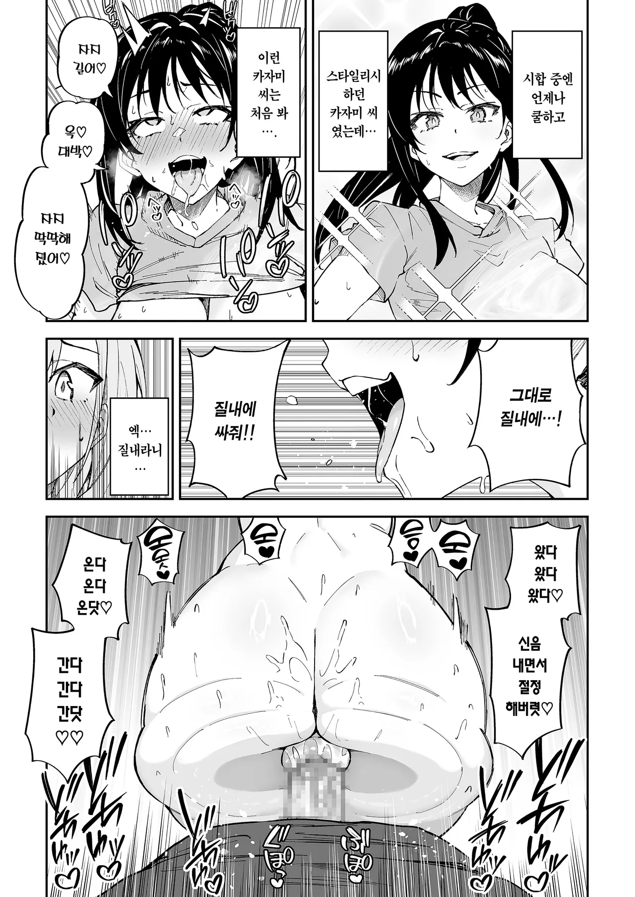 [Syunichi Kansuu (Syunichi)] Gachihame SEX Shidou 4 | 진심교배 SEX지도 4 [Korean] [Team Edge] [Digital] numero di immagine  16