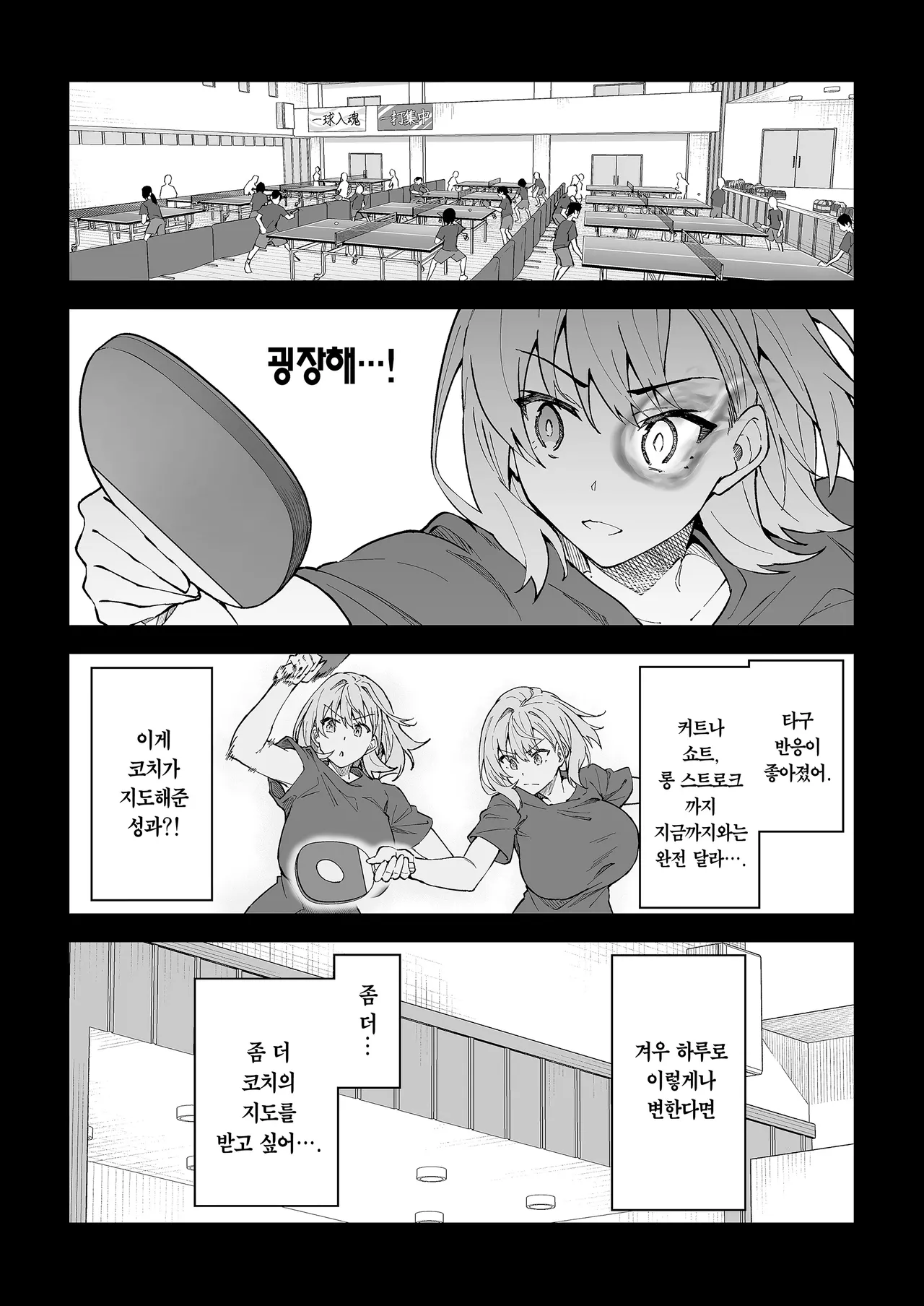 [Syunichi Kansuu (Syunichi)] Gachihame SEX Shidou 4 | 진심교배 SEX지도 4 [Korean] [Team Edge] [Digital] numero di immagine  25