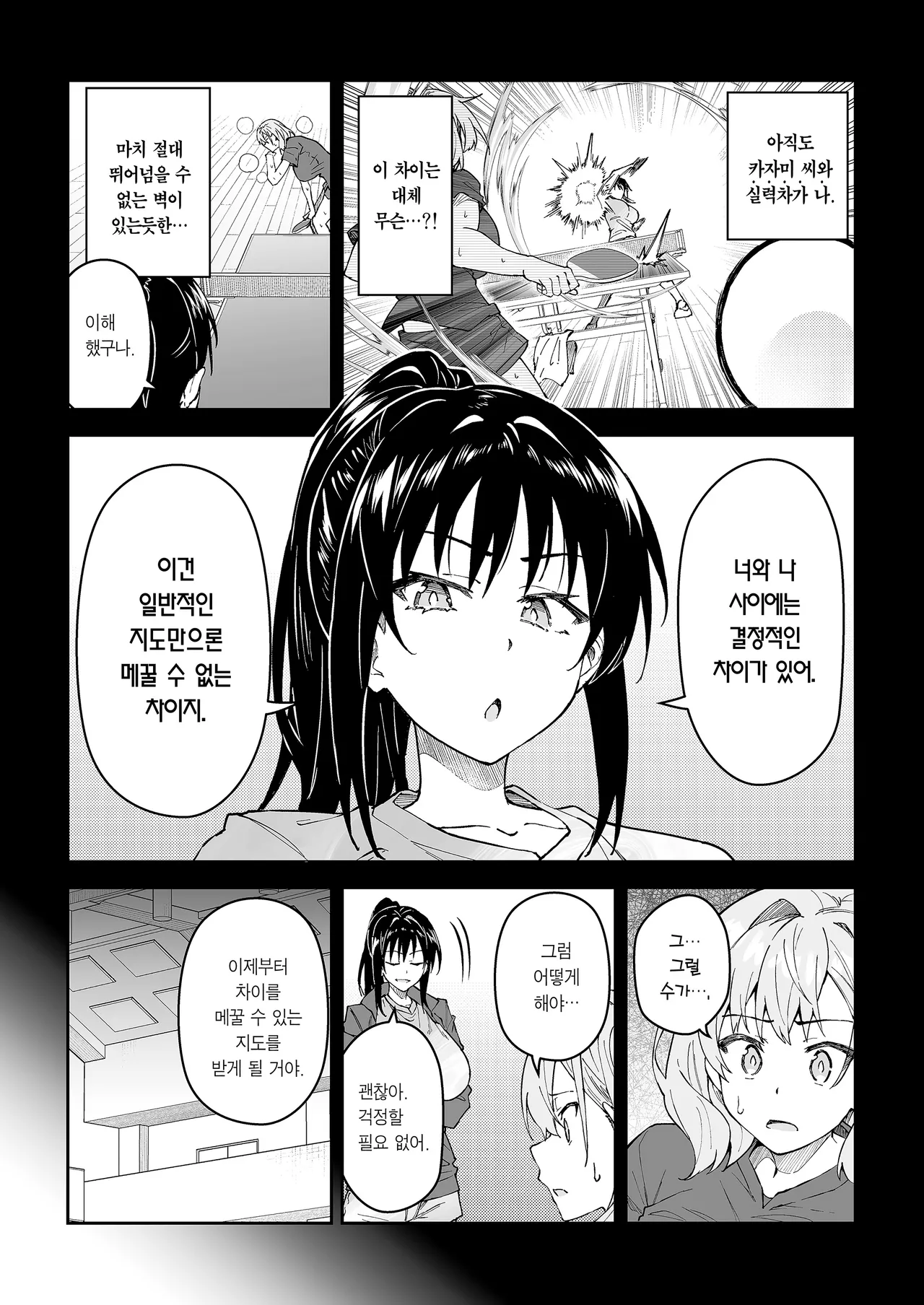 [Syunichi Kansuu (Syunichi)] Gachihame SEX Shidou 4 | 진심교배 SEX지도 4 [Korean] [Team Edge] [Digital] numero di immagine  29