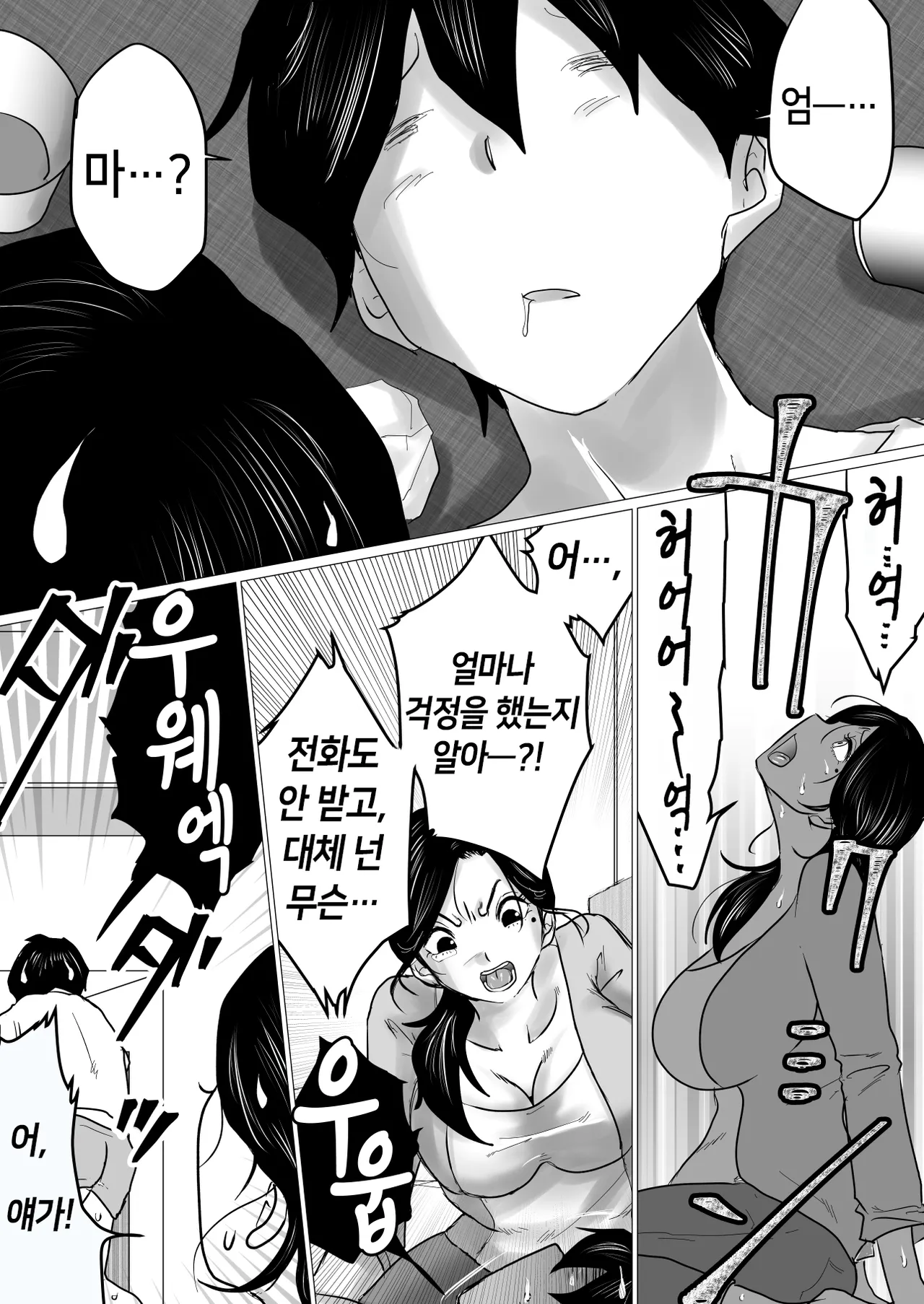[Makoto Shiyaka] Shitsuren shita Musuko o, Karada de Nagusameru Hame ni Natta Hahaoya no Hanashi. | 실연당한 아들을 몸으로 위로하는 처지가 된 엄마의 이야기 [Korean] изображение № 7