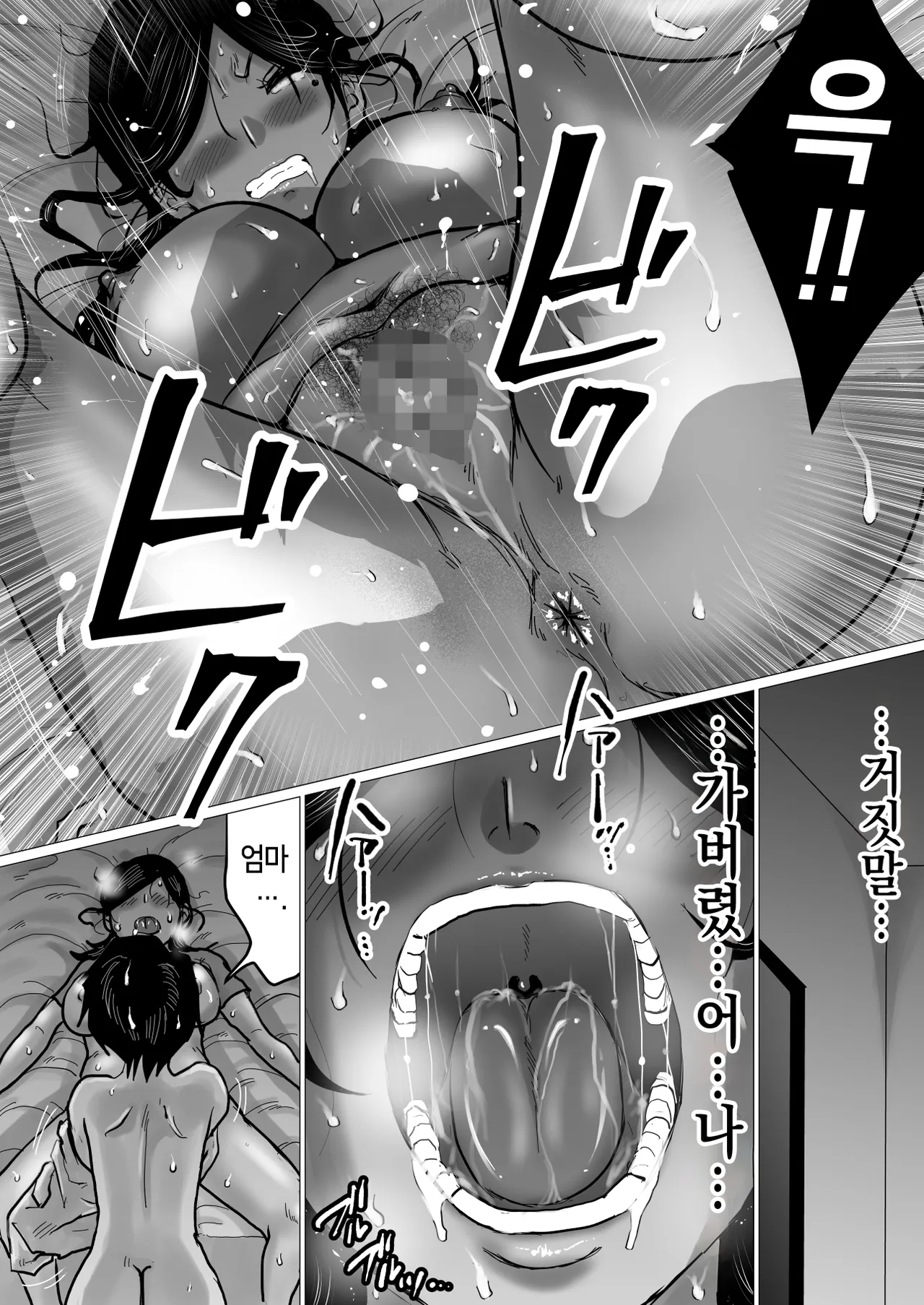 [Makoto Shiyaka] Shitsuren shita Musuko o, Karada de Nagusameru Hame ni Natta Hahaoya no Hanashi. | 실연당한 아들을 몸으로 위로하는 처지가 된 엄마의 이야기 [Korean] изображение № 37