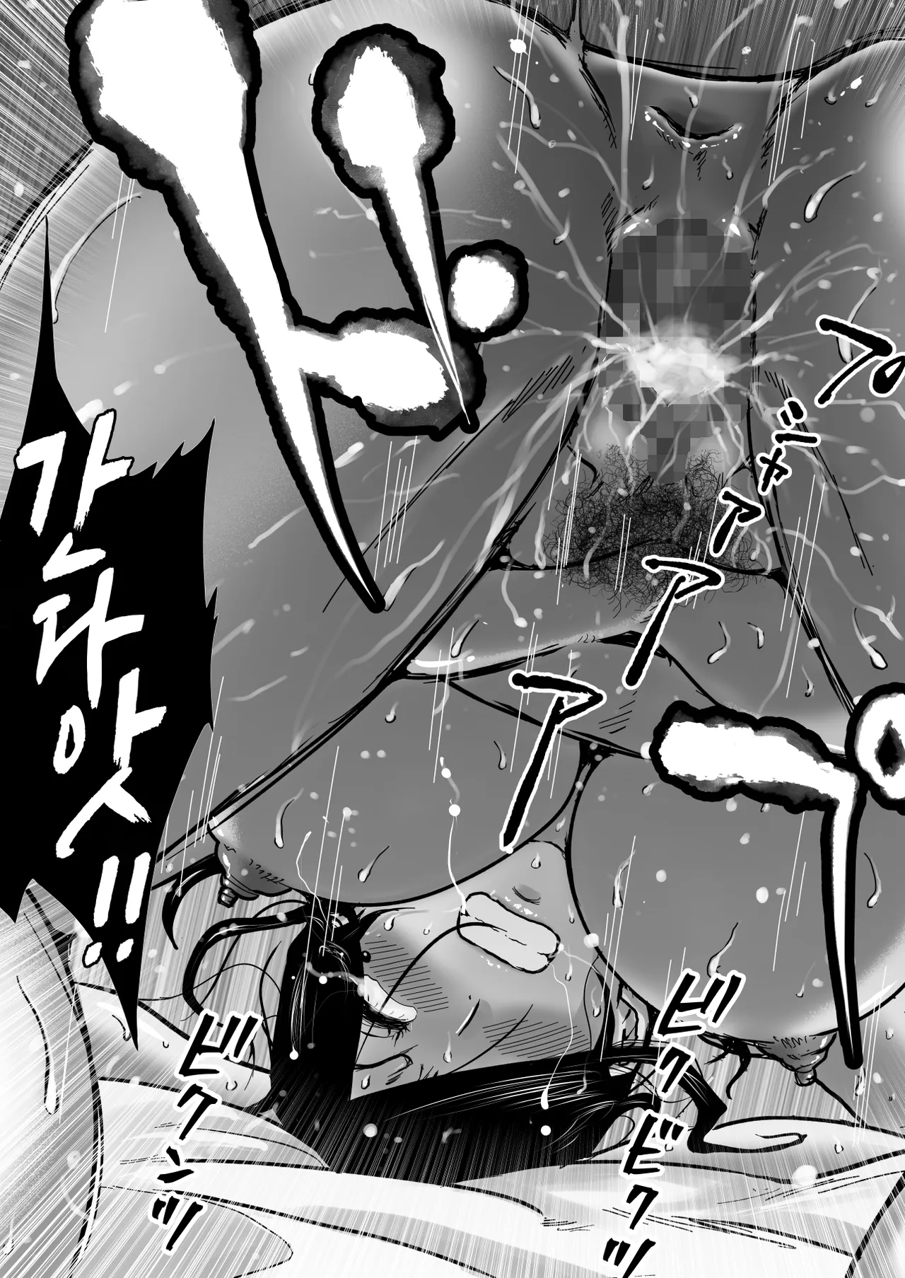 [Makoto Shiyaka] Shitsuren shita Musuko o, Karada de Nagusameru Hame ni Natta Hahaoya no Hanashi. | 실연당한 아들을 몸으로 위로하는 처지가 된 엄마의 이야기 [Korean] изображение № 59