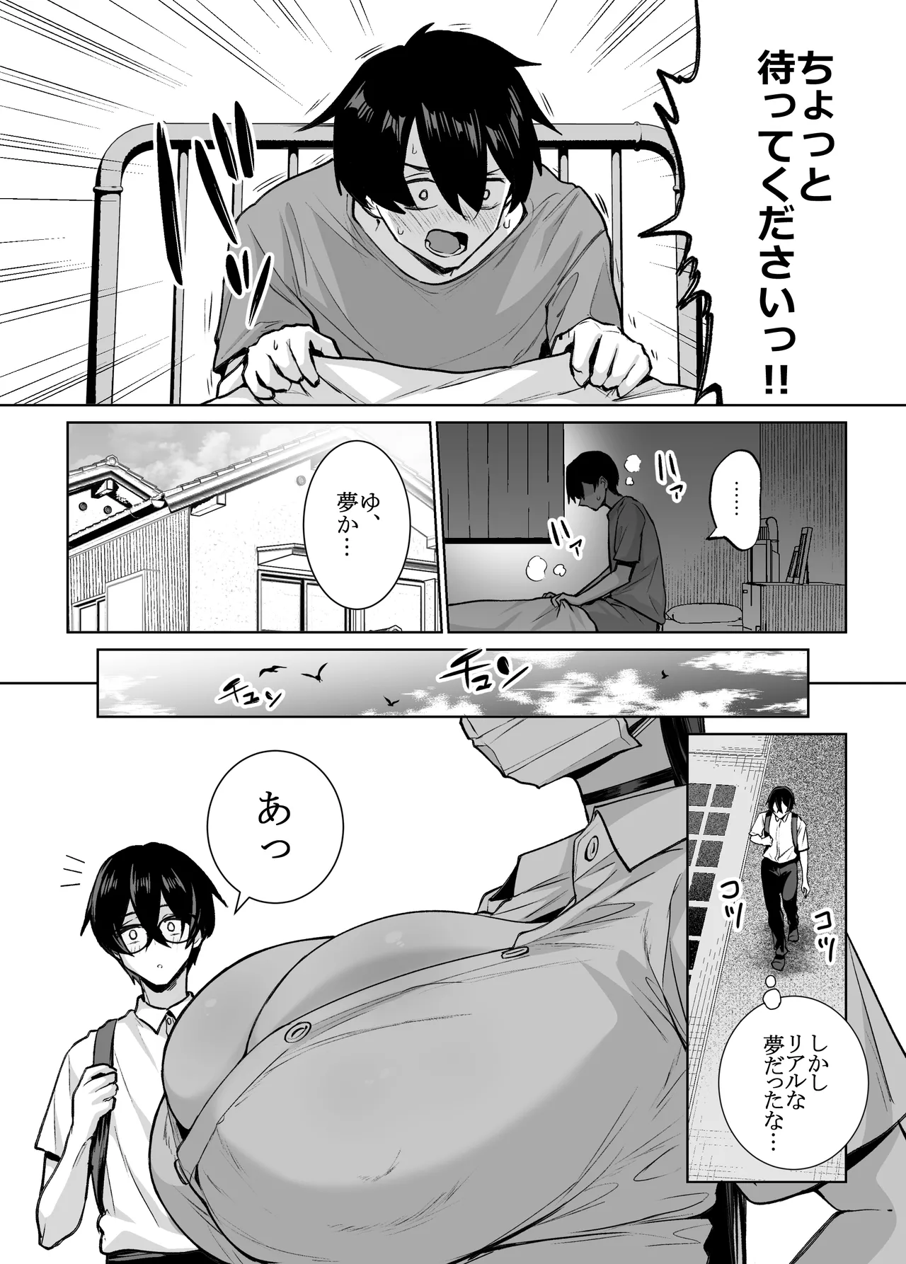 [Hanekkaeri (Ricochet)] Otaku no Boku ni mo Nakadashi Sasete Kureru Yasashii Yariman Bitch Gal 2 image number 6