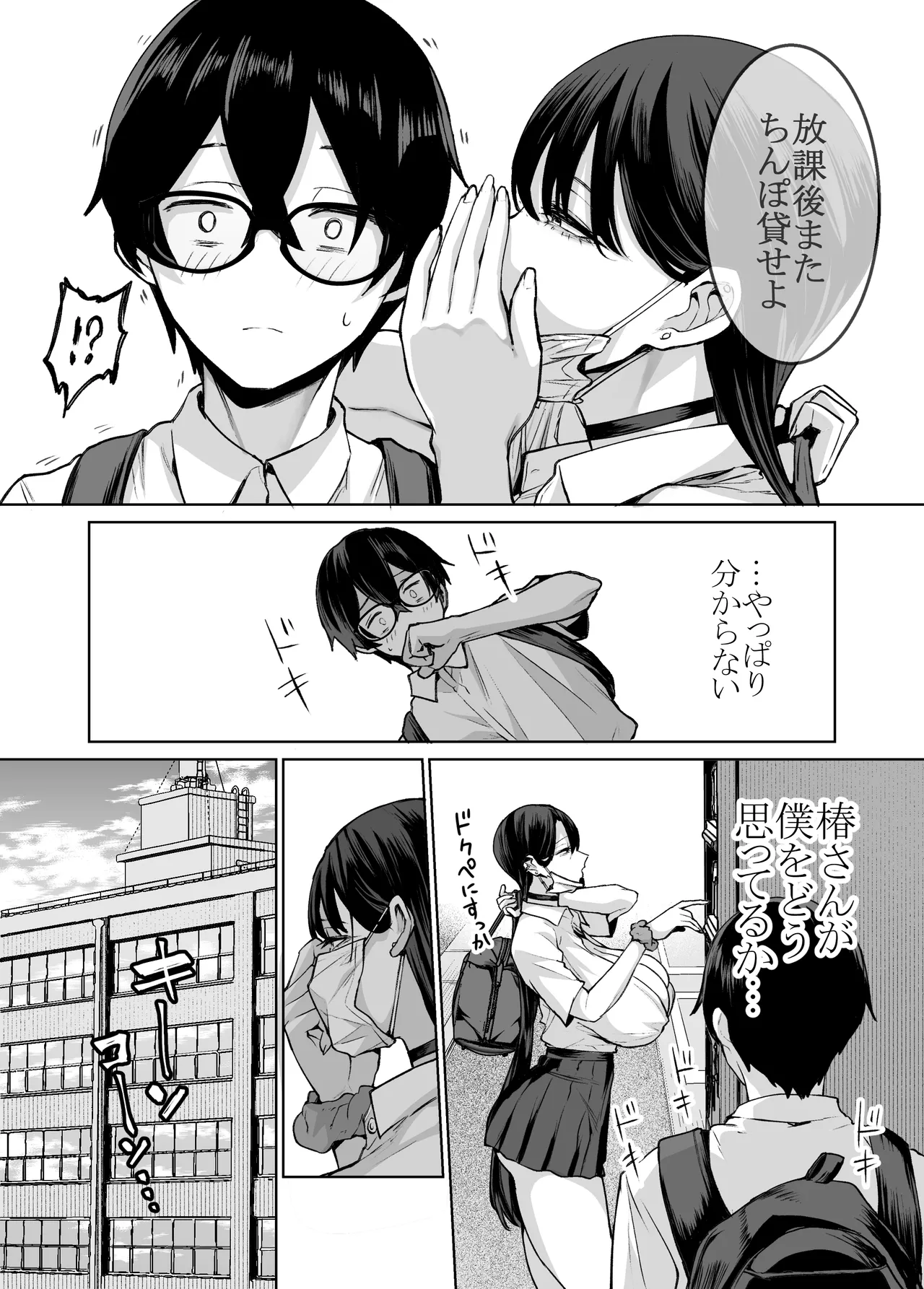 [Hanekkaeri (Ricochet)] Otaku no Boku ni mo Nakadashi Sasete Kureru Yasashii Yariman Bitch Gal 2 image number 11