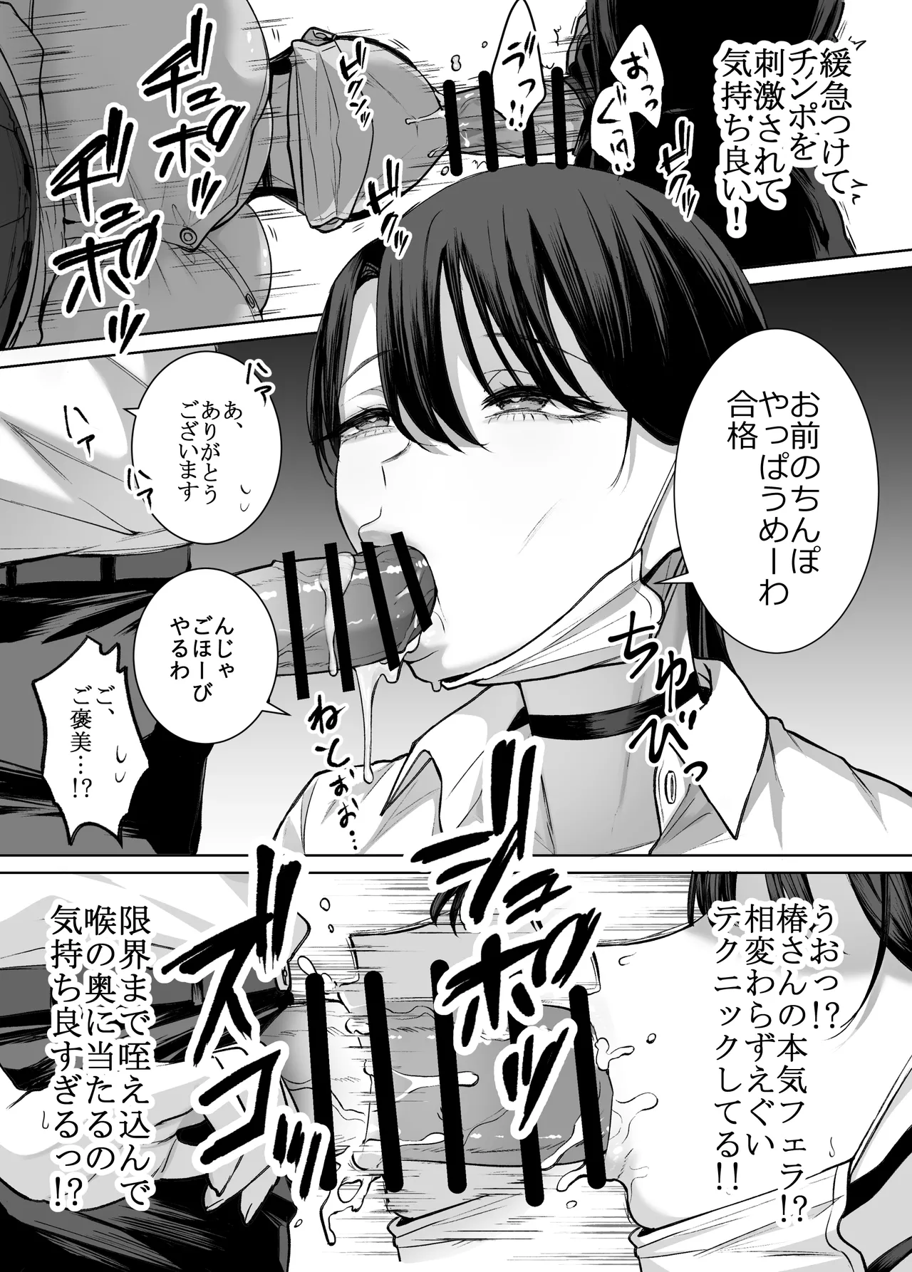 [Hanekkaeri (Ricochet)] Otaku no Boku ni mo Nakadashi Sasete Kureru Yasashii Yariman Bitch Gal 2 image number 17