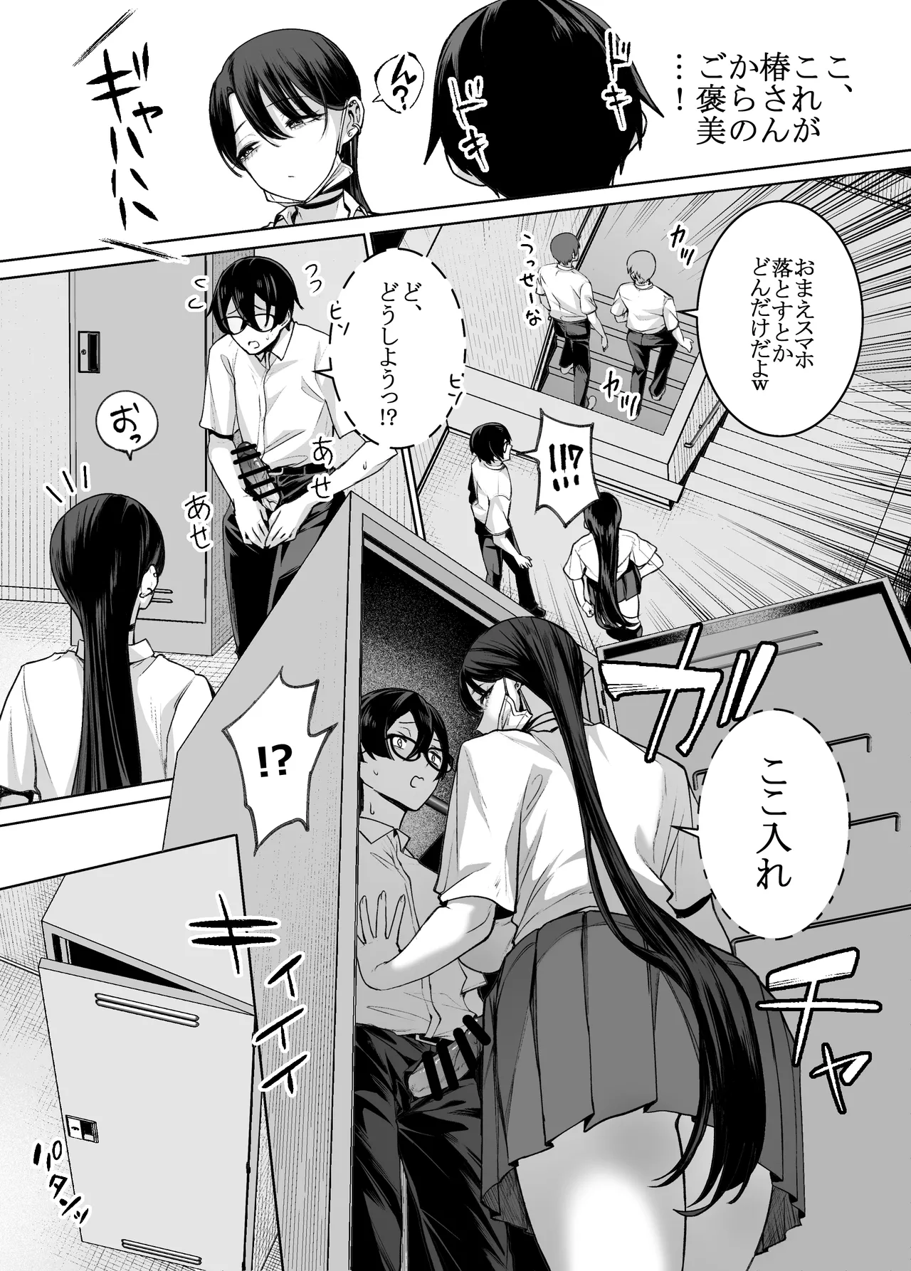 [Hanekkaeri (Ricochet)] Otaku no Boku ni mo Nakadashi Sasete Kureru Yasashii Yariman Bitch Gal 2 image number 20