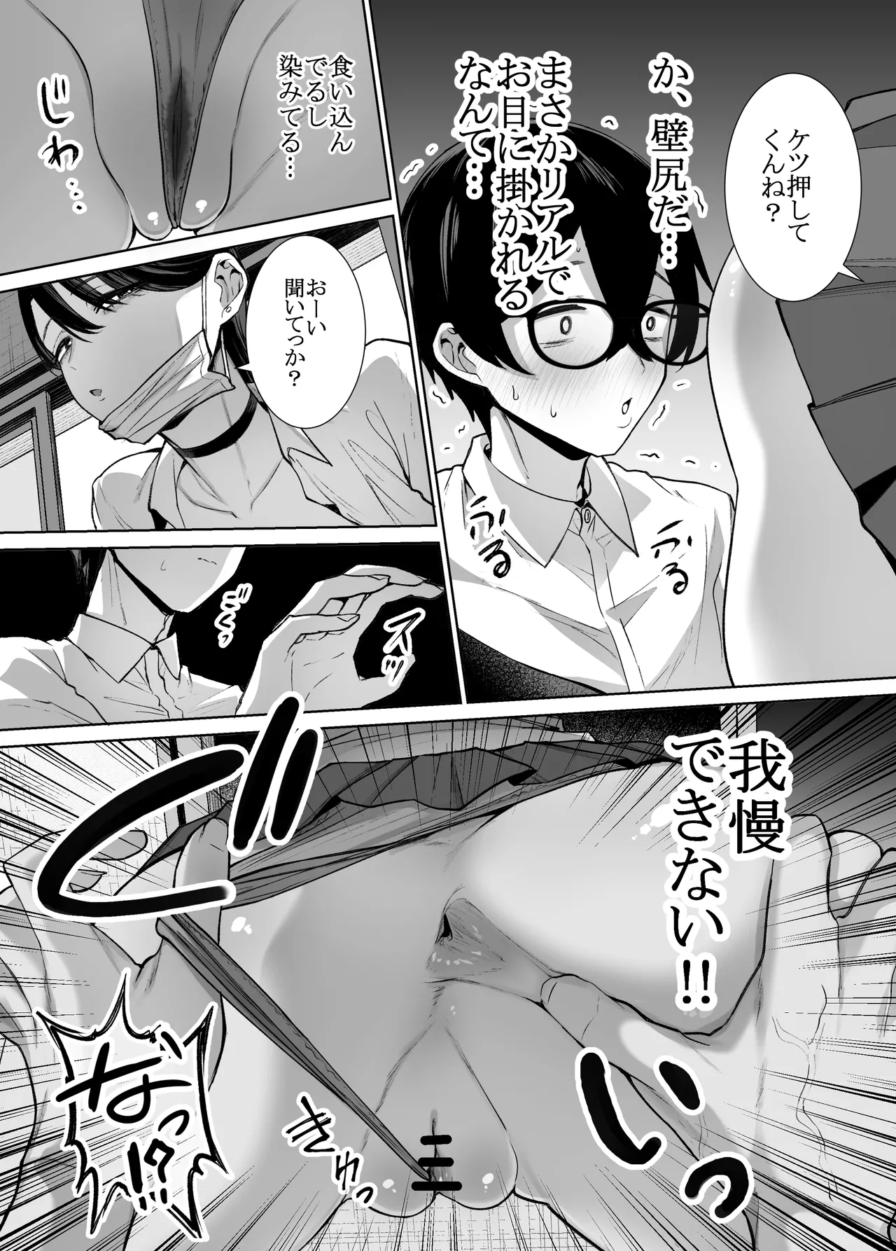 [Hanekkaeri (Ricochet)] Otaku no Boku ni mo Nakadashi Sasete Kureru Yasashii Yariman Bitch Gal 2 image number 26