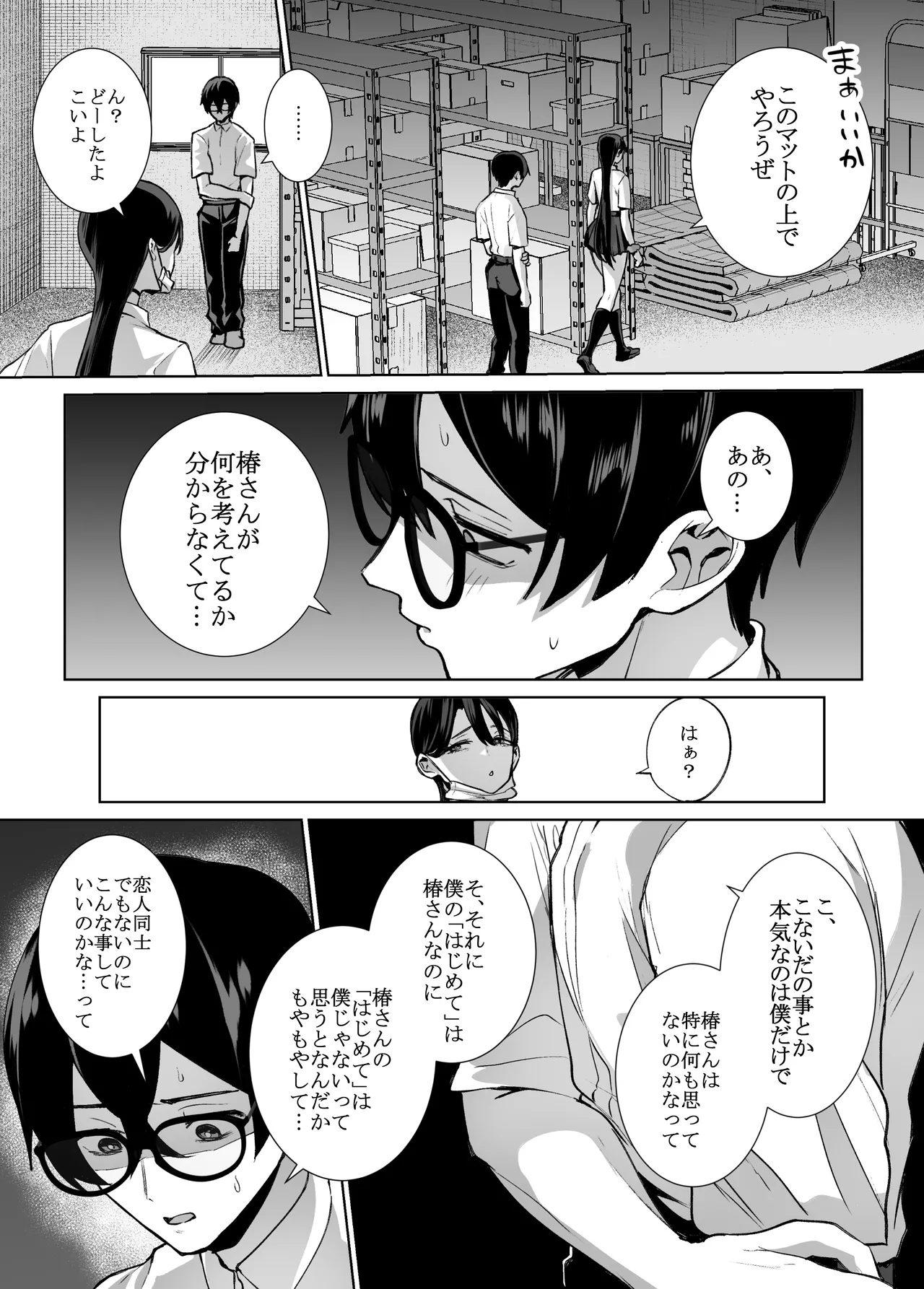 [Hanekkaeri (Ricochet)] Otaku no Boku ni mo Nakadashi Sasete Kureru Yasashii Yariman Bitch Gal 2 image number 29