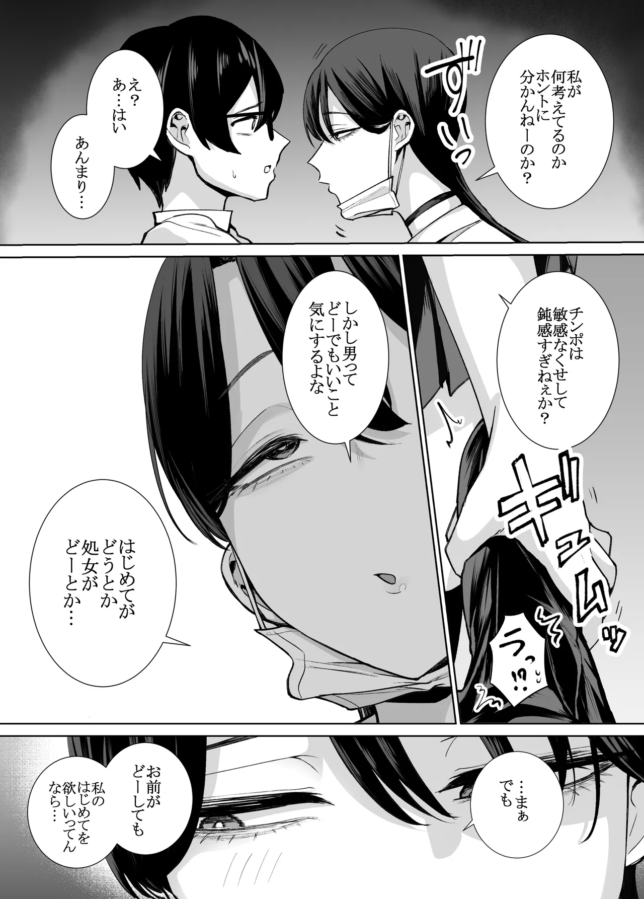 [Hanekkaeri (Ricochet)] Otaku no Boku ni mo Nakadashi Sasete Kureru Yasashii Yariman Bitch Gal 2 image number 30