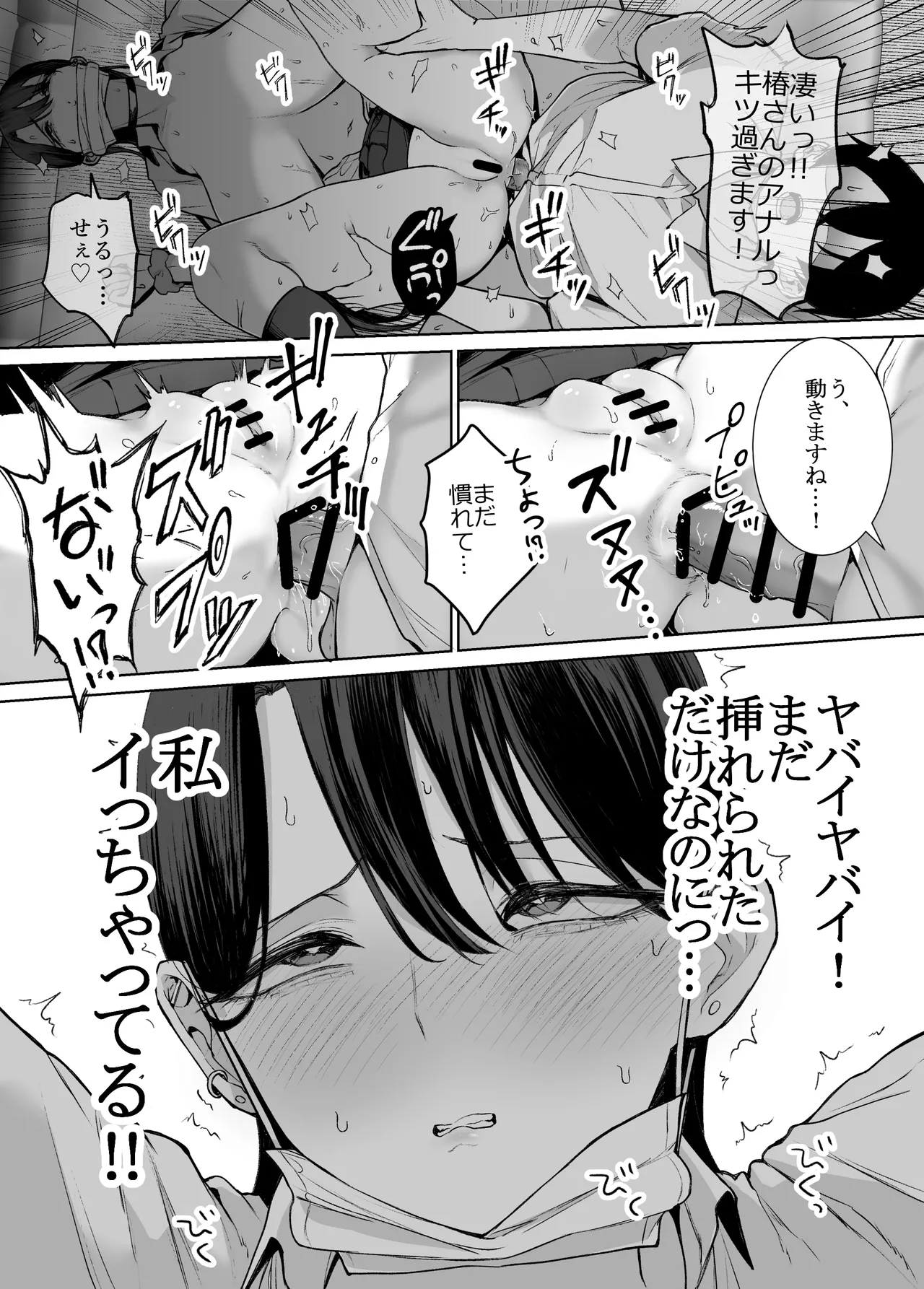 [Hanekkaeri (Ricochet)] Otaku no Boku ni mo Nakadashi Sasete Kureru Yasashii Yariman Bitch Gal 2 image number 37