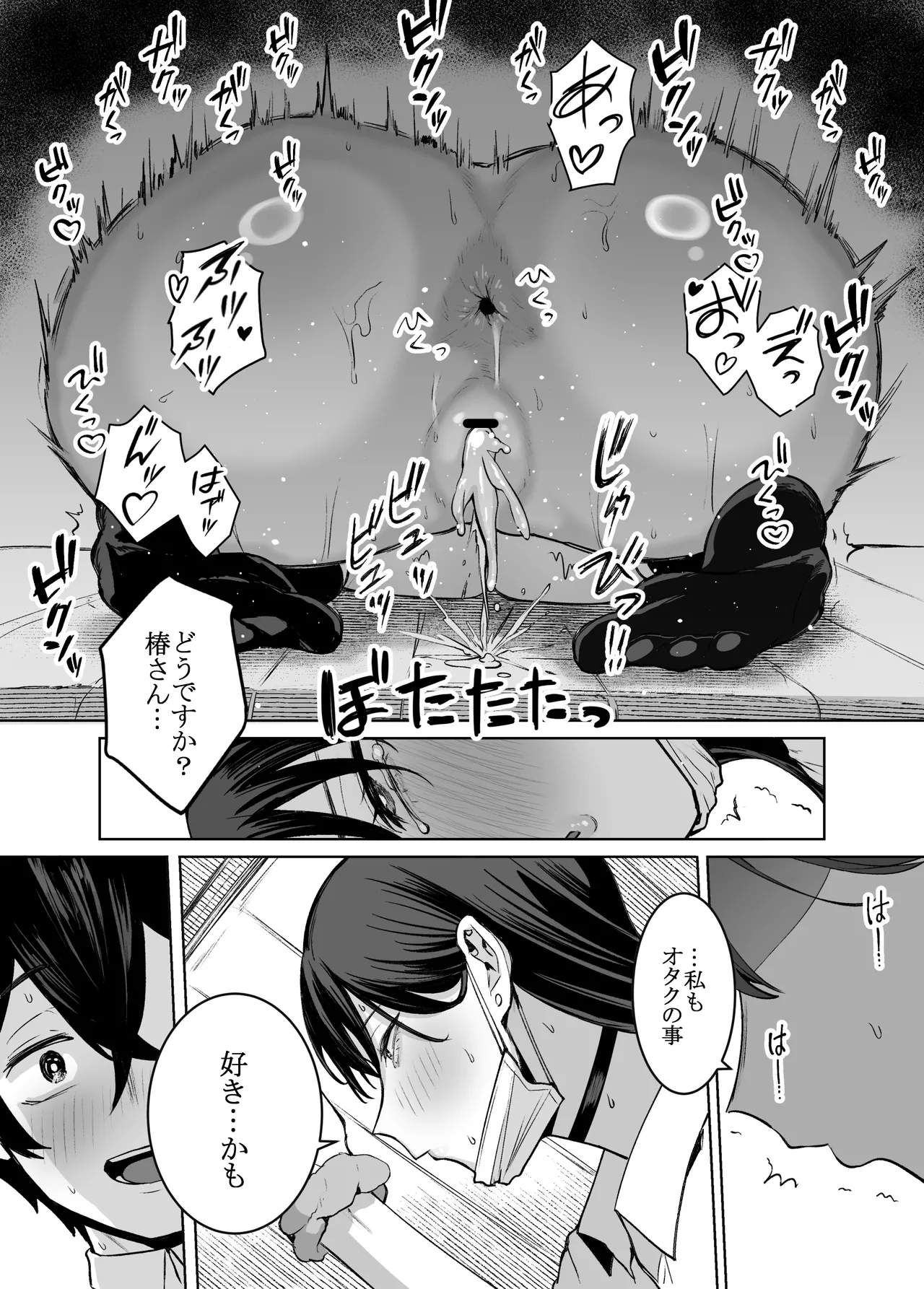 [Hanekkaeri (Ricochet)] Otaku no Boku ni mo Nakadashi Sasete Kureru Yasashii Yariman Bitch Gal 2 image number 52