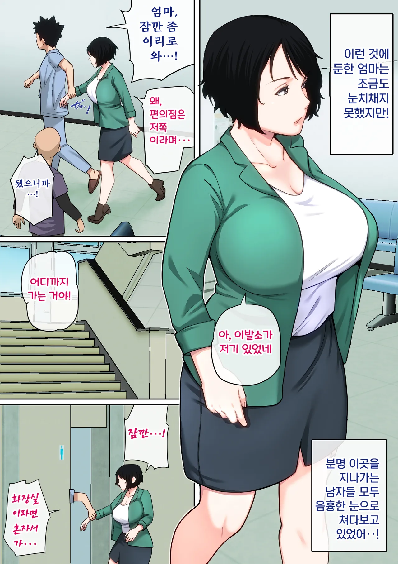 [Natsume Benkei] Nyuuin-chuu no Muramura wa Okaa-san de... 2 | 입원 중에 불끈불끈을 어머니로 2 [Korean] numero di immagine  31