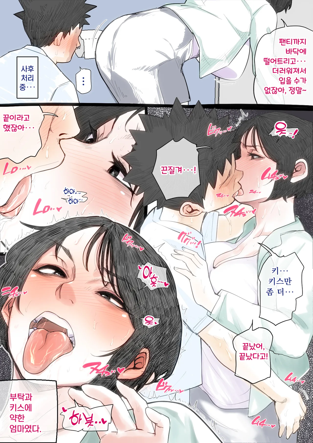 [Natsume Benkei] Nyuuin-chuu no Muramura wa Okaa-san de... 2 | 입원 중에 불끈불끈을 어머니로 2 [Korean] numero di immagine  44