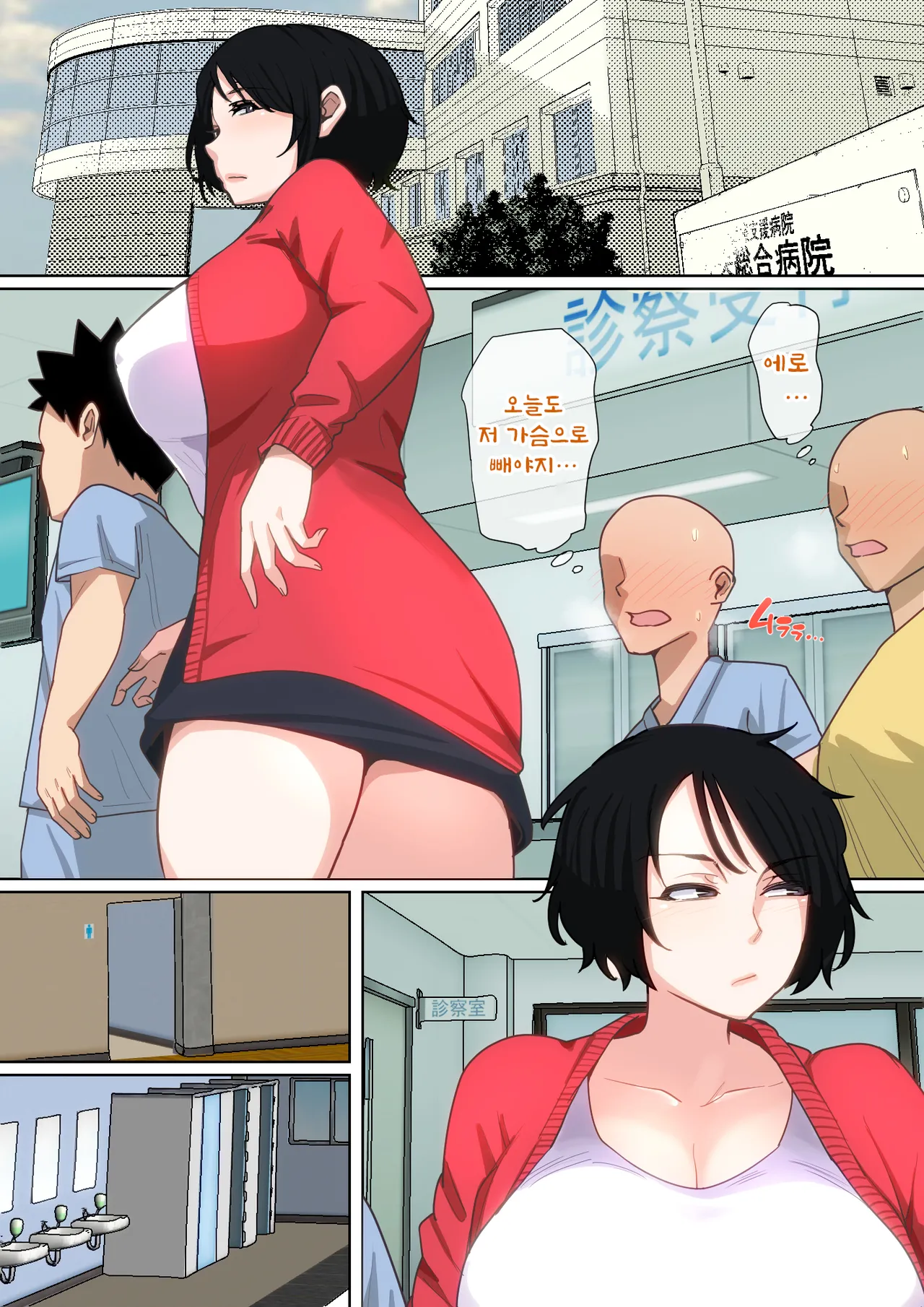 [Natsume Benkei] Nyuuin-chuu no Muramura wa Okaa-san de... 2 | 입원 중에 불끈불끈을 어머니로 2 [Korean] numero di immagine  45