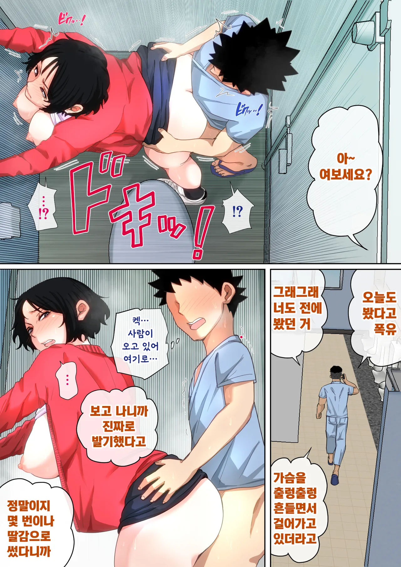 [Natsume Benkei] Nyuuin-chuu no Muramura wa Okaa-san de... 2 | 입원 중에 불끈불끈을 어머니로 2 [Korean] numero di immagine  53