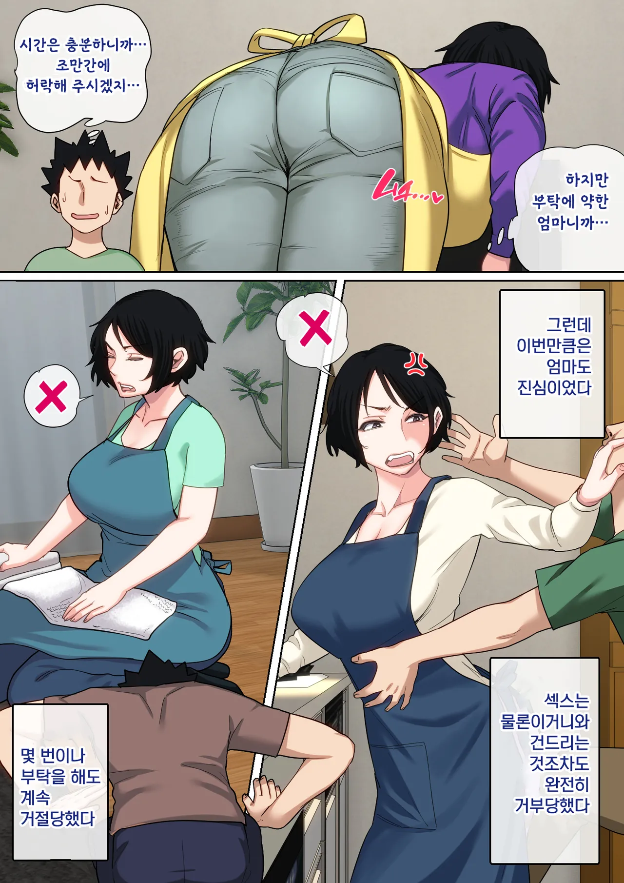 [Natsume Benkei] Nyuuin-chuu no Muramura wa Okaa-san de... 2 | 입원 중에 불끈불끈을 어머니로 2 [Korean] numero di immagine  65