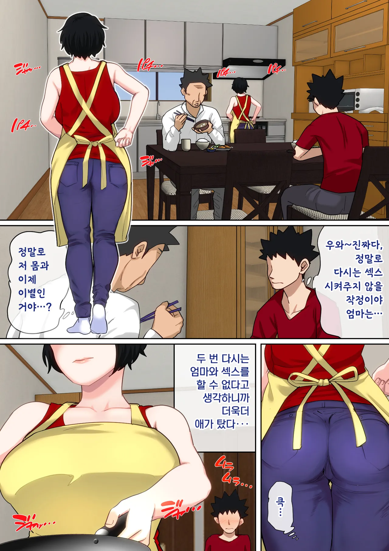 [Natsume Benkei] Nyuuin-chuu no Muramura wa Okaa-san de... 2 | 입원 중에 불끈불끈을 어머니로 2 [Korean] numero di immagine  66