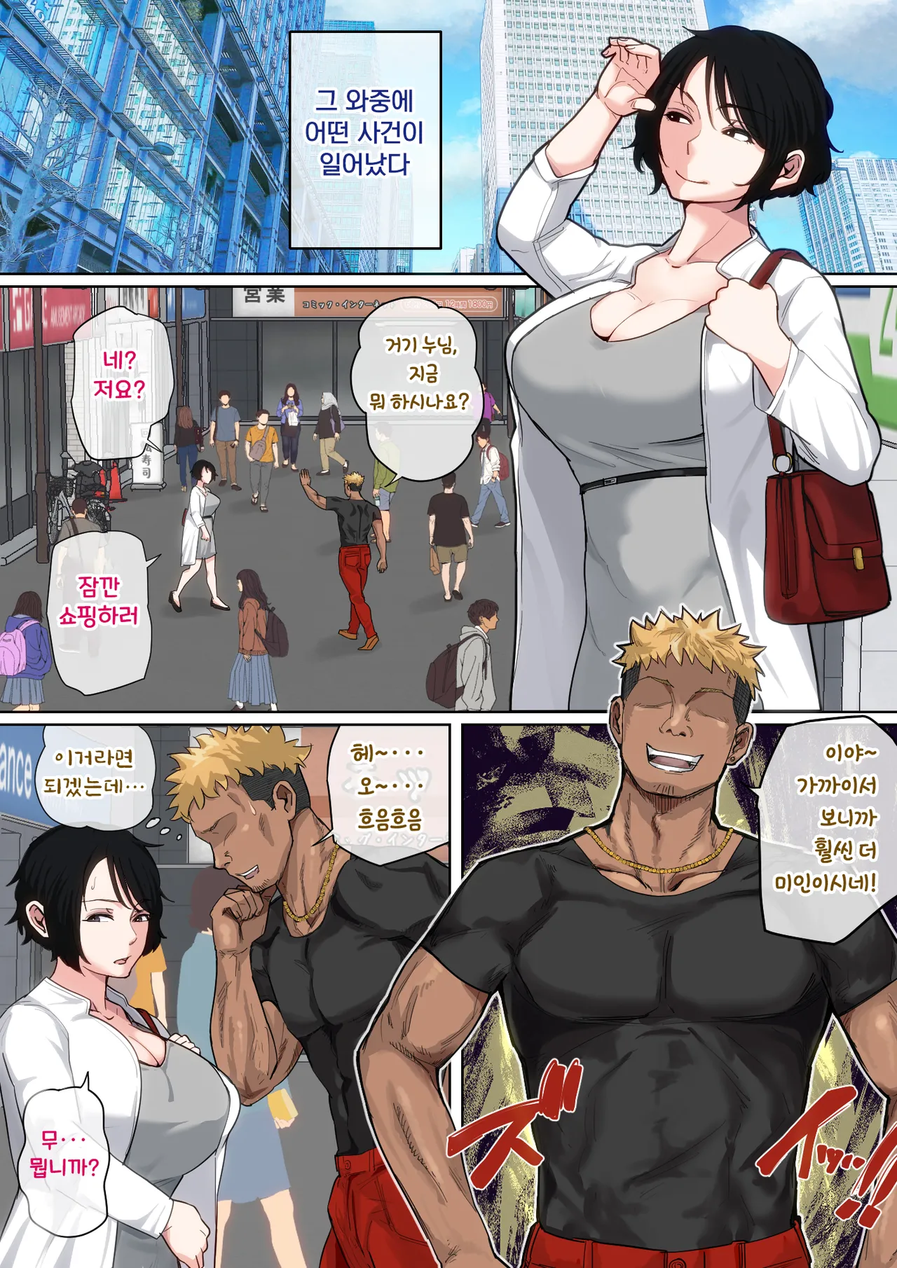 [Natsume Benkei] Nyuuin-chuu no Muramura wa Okaa-san de... 2 | 입원 중에 불끈불끈을 어머니로 2 [Korean] numero di immagine  68