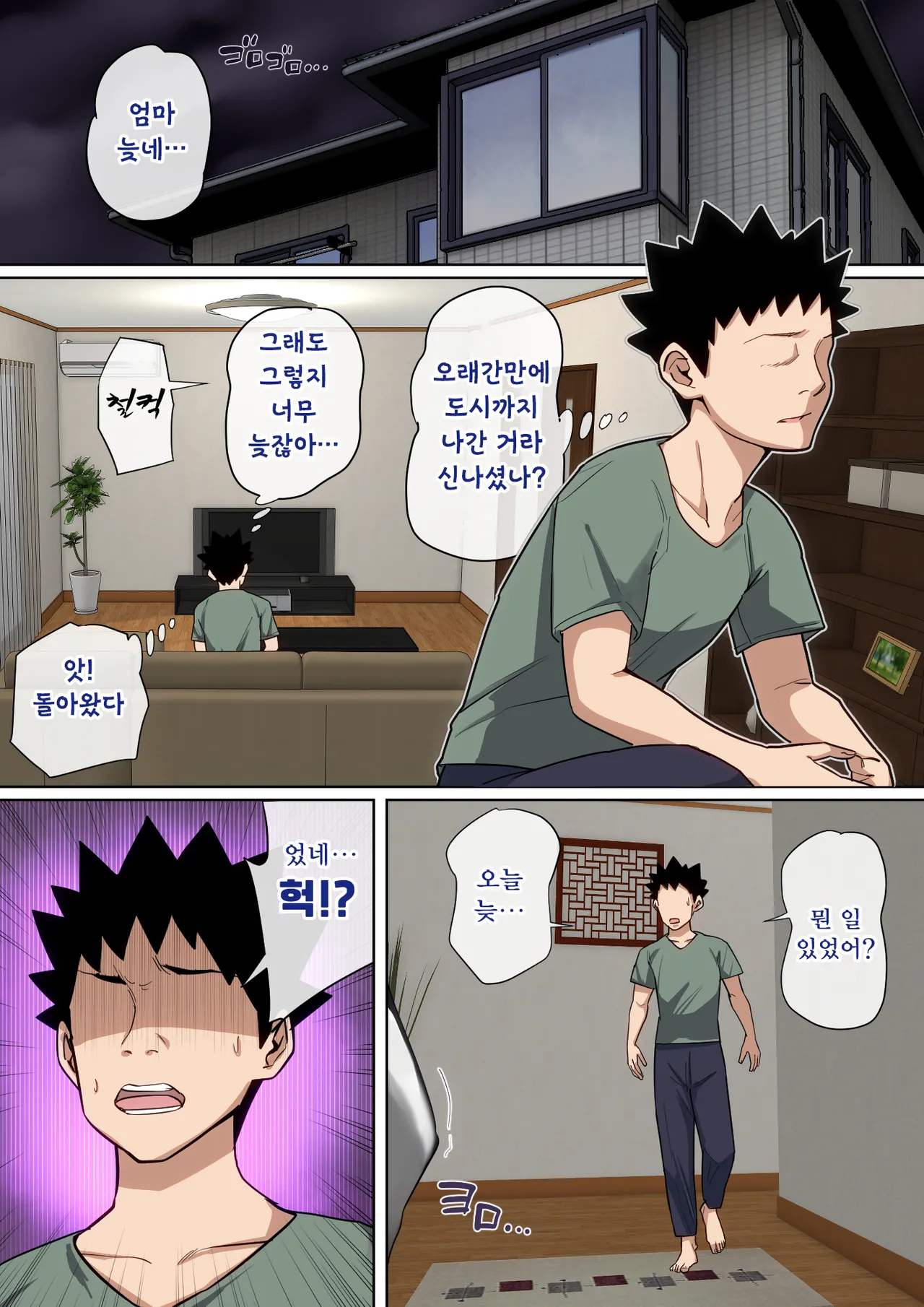 [Natsume Benkei] Nyuuin-chuu no Muramura wa Okaa-san de... 2 | 입원 중에 불끈불끈을 어머니로 2 [Korean] numero di immagine  70