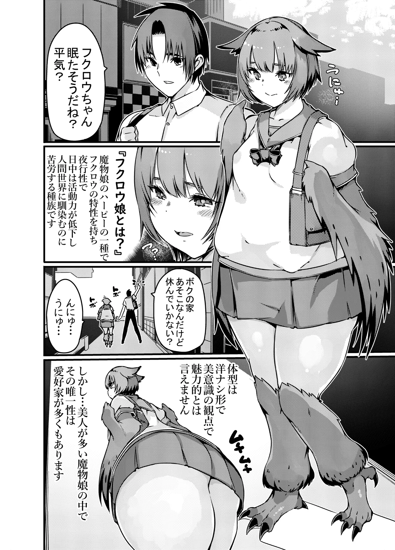 [Sakura Saku Saku (Sakura Saku Sakura)] Yakousei Fukurou-chan ni Hiru ni Suiminkan shitara Yoru ni Nikushokukei Hangeki sareta 图片编号 3