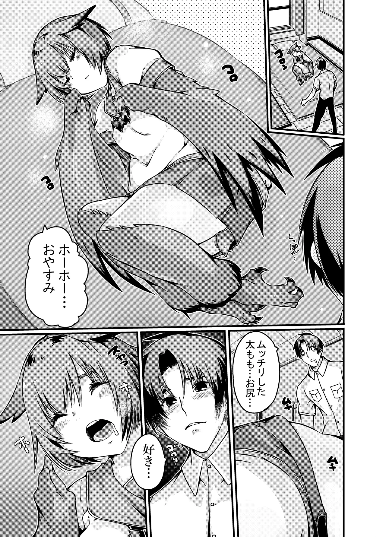 [Sakura Saku Saku (Sakura Saku Sakura)] Yakousei Fukurou-chan ni Hiru ni Suiminkan shitara Yoru ni Nikushokukei Hangeki sareta 图片编号 4