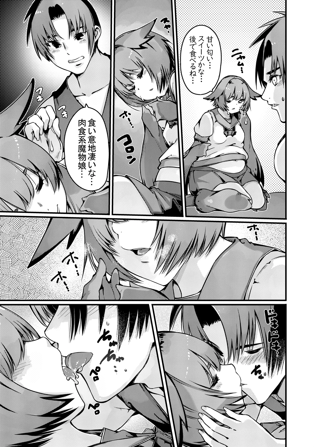 [Sakura Saku Saku (Sakura Saku Sakura)] Yakousei Fukurou-chan ni Hiru ni Suiminkan shitara Yoru ni Nikushokukei Hangeki sareta 图片编号 8