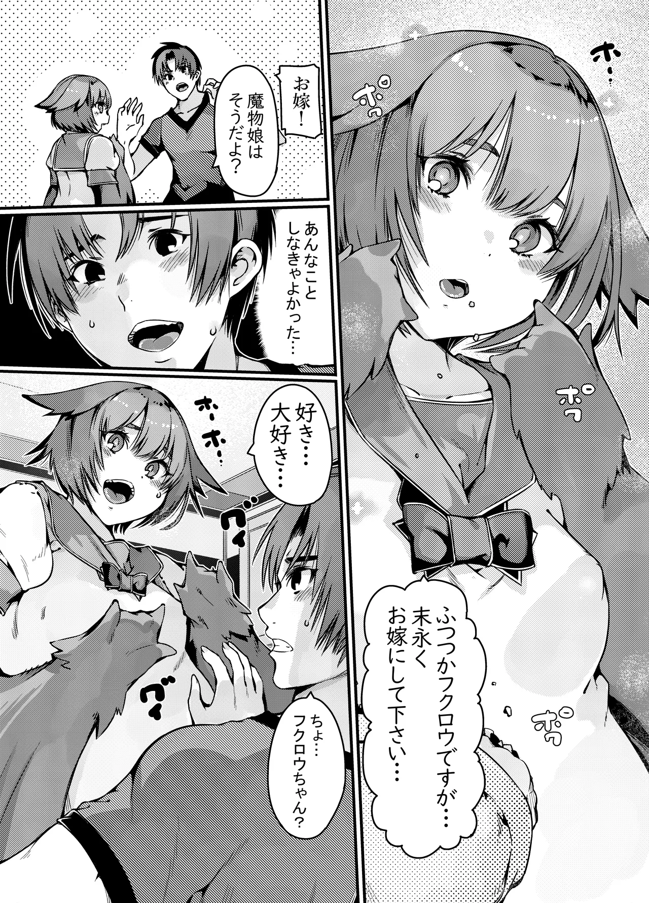 [Sakura Saku Saku (Sakura Saku Sakura)] Yakousei Fukurou-chan ni Hiru ni Suiminkan shitara Yoru ni Nikushokukei Hangeki sareta 图片编号 12