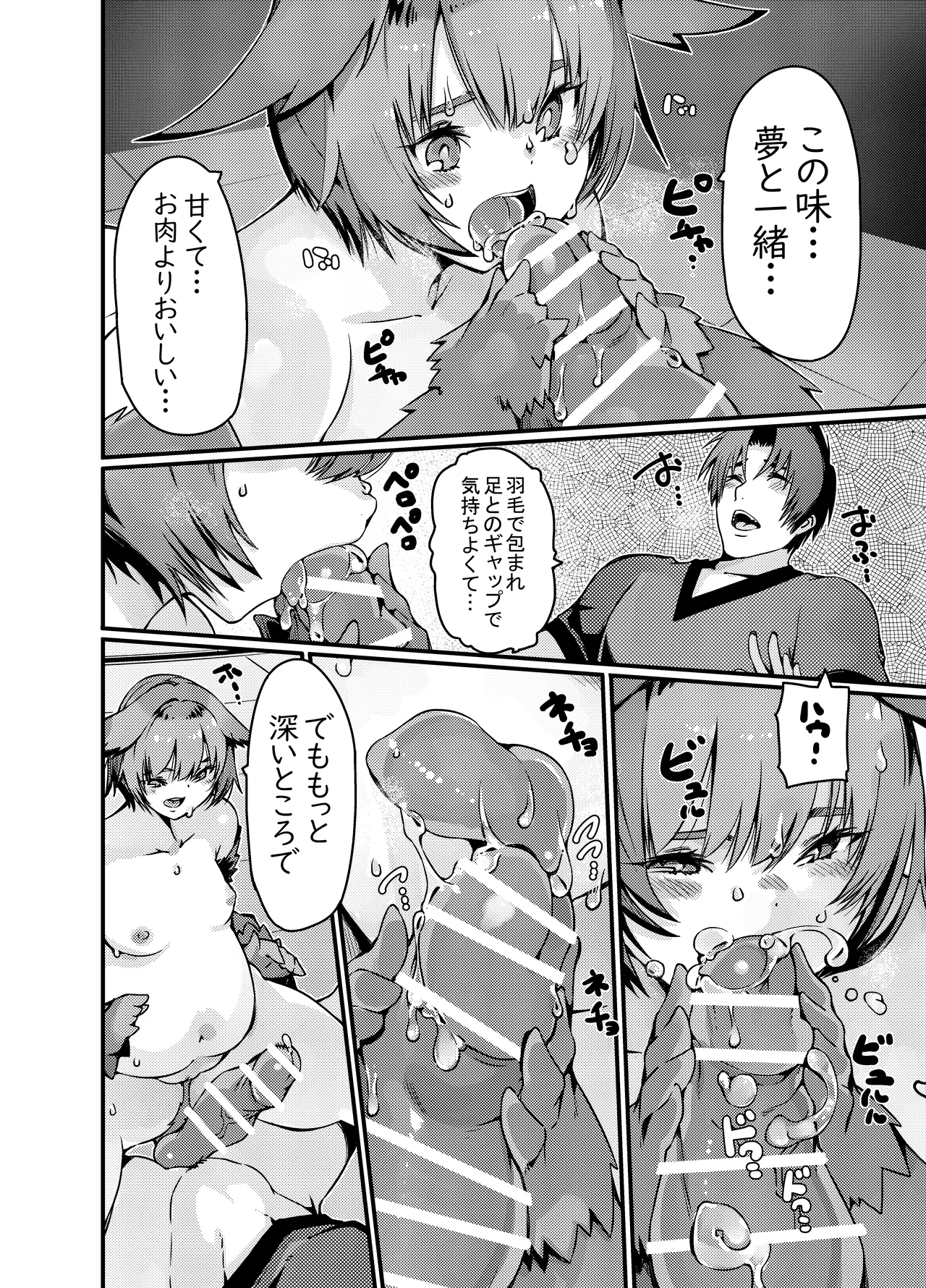 [Sakura Saku Saku (Sakura Saku Sakura)] Yakousei Fukurou-chan ni Hiru ni Suiminkan shitara Yoru ni Nikushokukei Hangeki sareta 图片编号 15