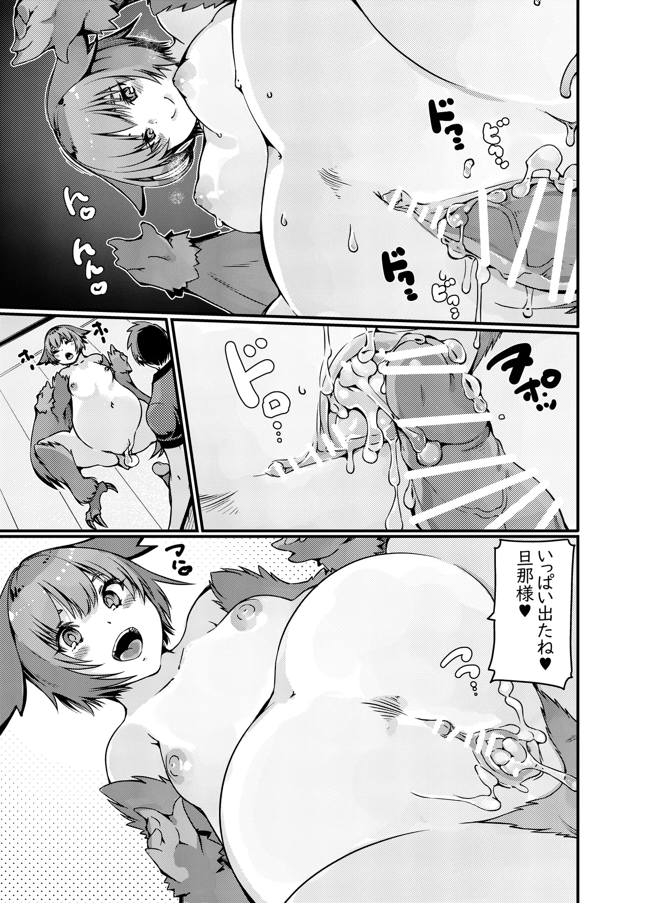 [Sakura Saku Saku (Sakura Saku Sakura)] Yakousei Fukurou-chan ni Hiru ni Suiminkan shitara Yoru ni Nikushokukei Hangeki sareta 图片编号 17