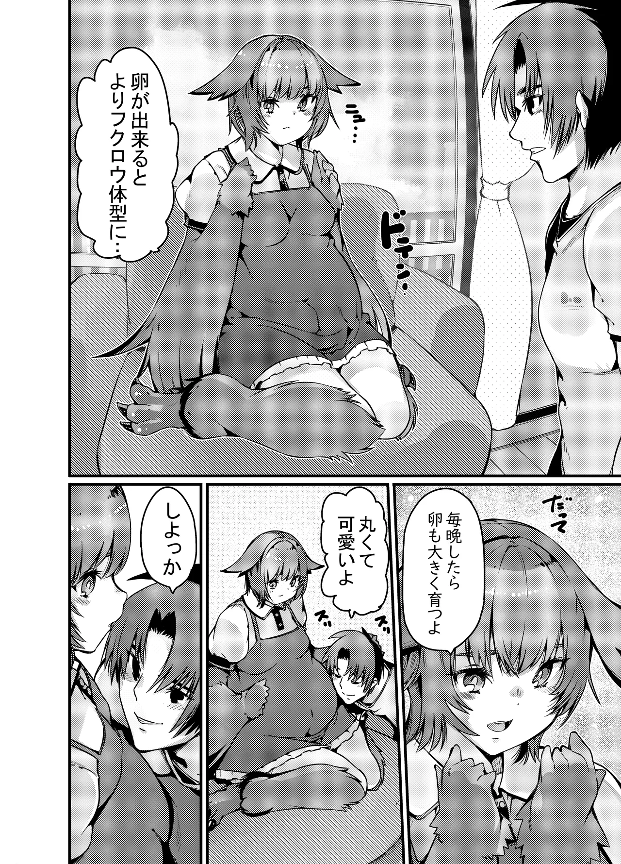 [Sakura Saku Saku (Sakura Saku Sakura)] Yakousei Fukurou-chan ni Hiru ni Suiminkan shitara Yoru ni Nikushokukei Hangeki sareta 图片编号 18