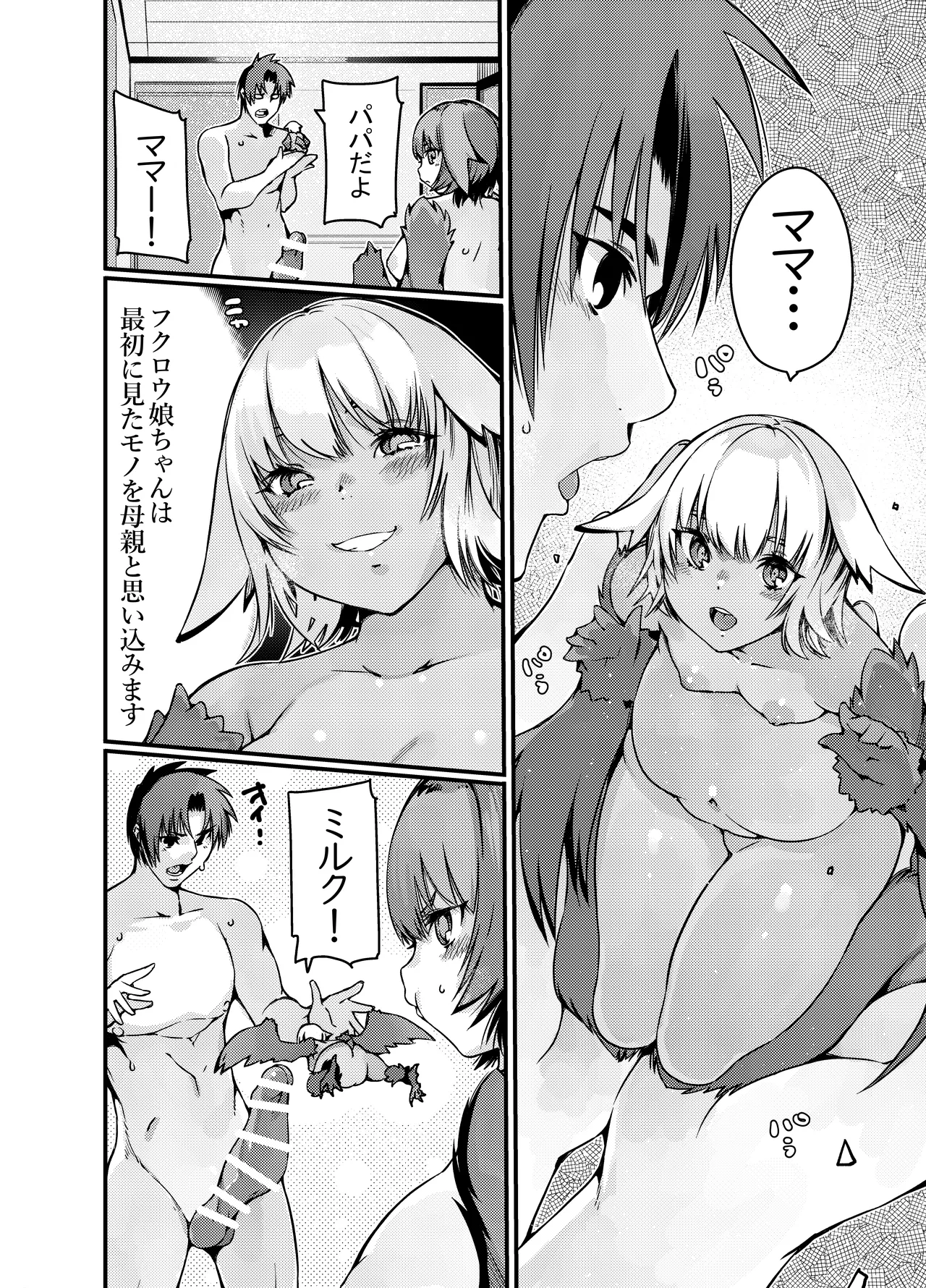 [Sakura Saku Saku (Sakura Saku Sakura)] Yakousei Fukurou-chan ni Hiru ni Suiminkan shitara Yoru ni Nikushokukei Hangeki sareta 图片编号 22