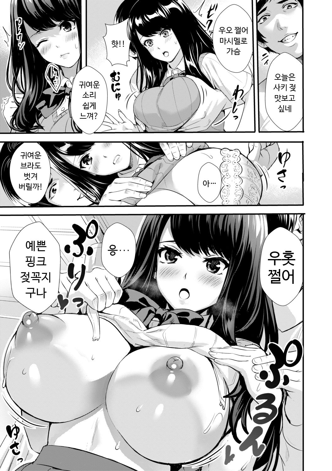 [Ogino Satoshi] Enkou JK Chitsu Naburare | 원광 JK 질 괴롭혀져 (COMIC Shingeki 2019-06) [Korean] [Digital] изображение № 3