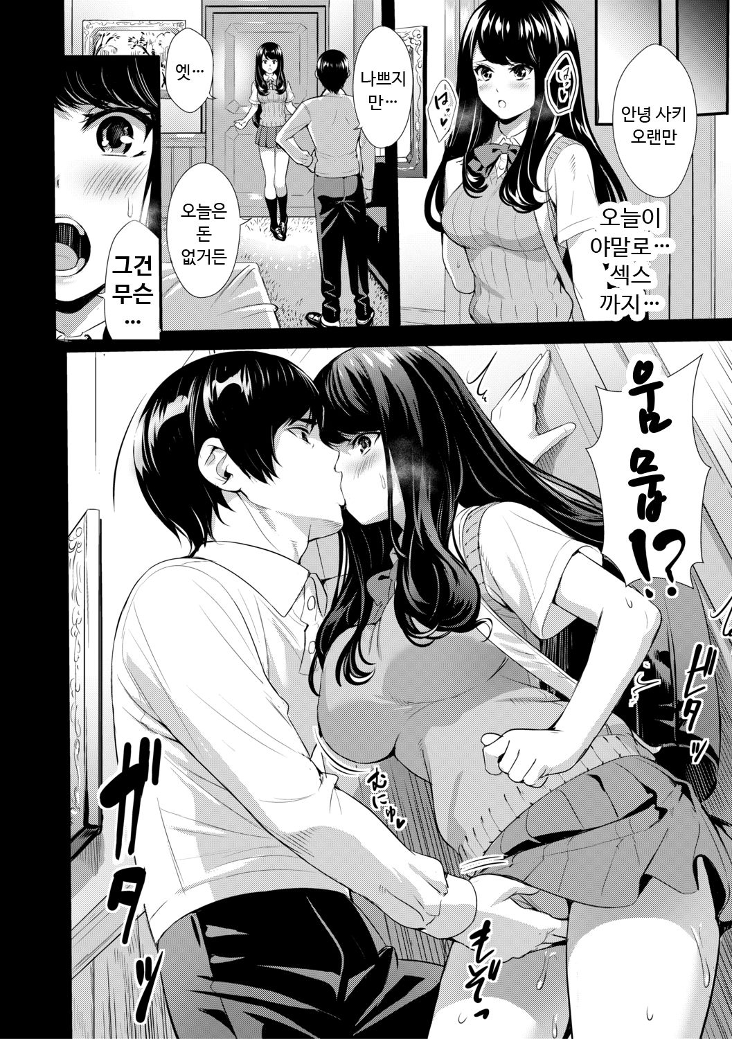 [Ogino Satoshi] Enkou JK Chitsu Naburare | 원광 JK 질 괴롭혀져 (COMIC Shingeki 2019-06) [Korean] [Digital] изображение № 14