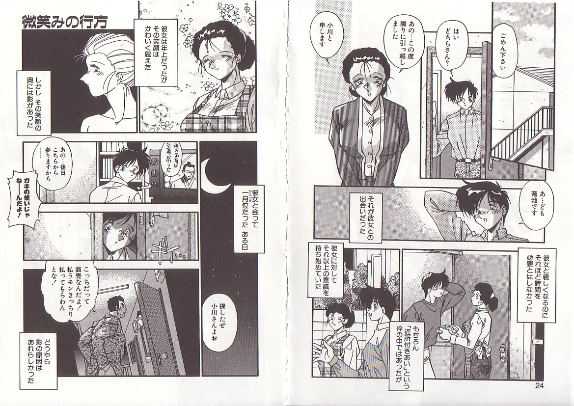 [Hindenburg] Otona ni Naritai 15eme image