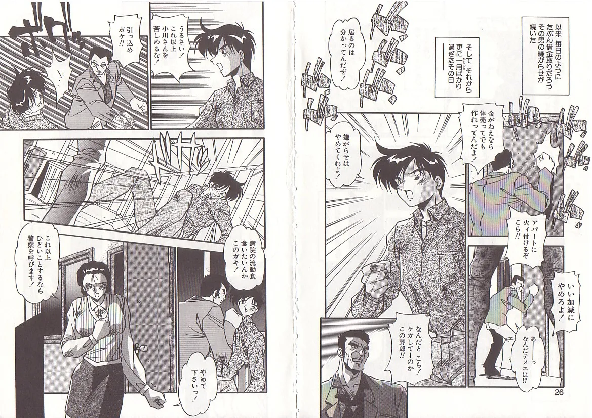 [Hindenburg] Otona ni Naritai 16eme image