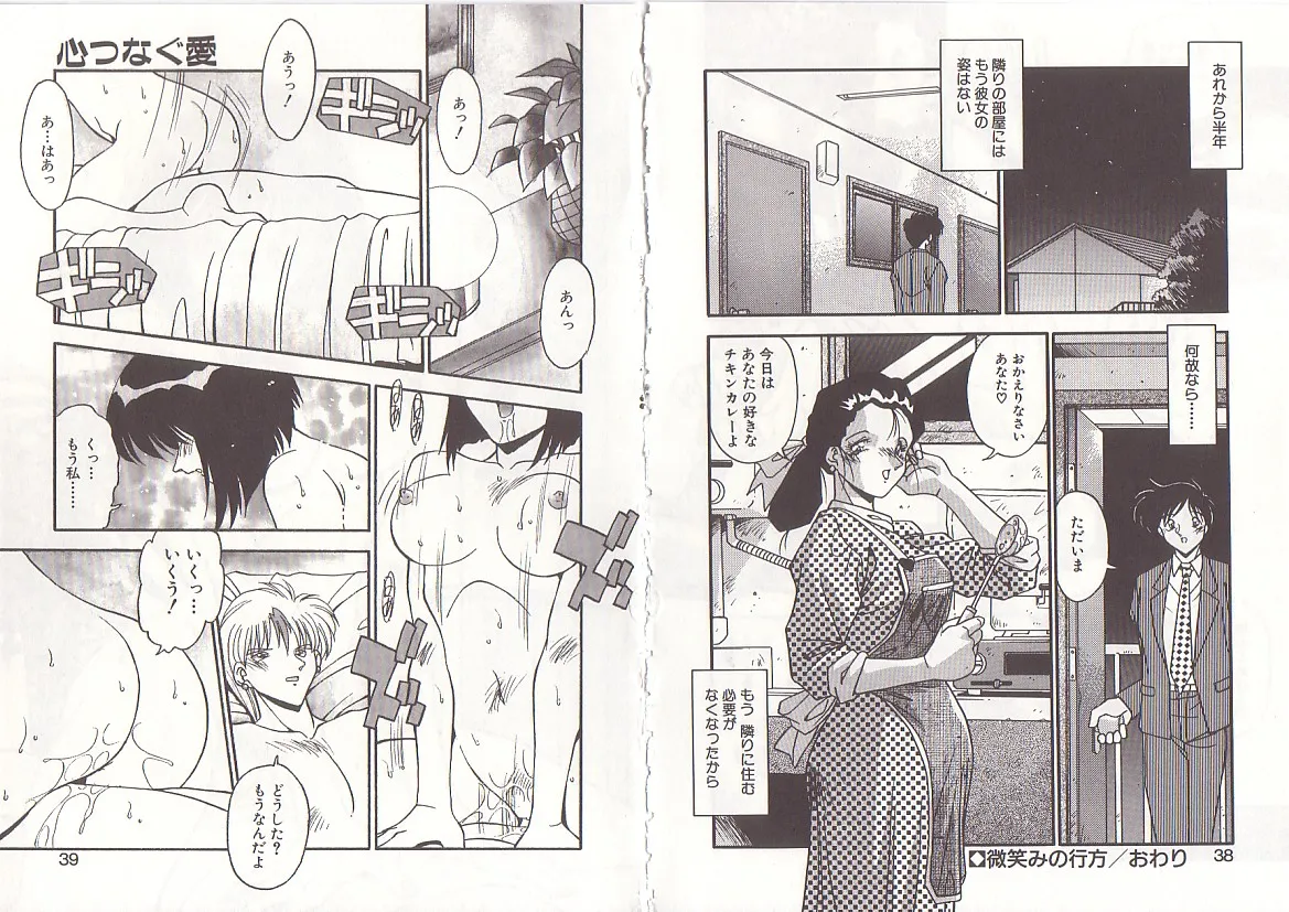 [Hindenburg] Otona ni Naritai 22eme image