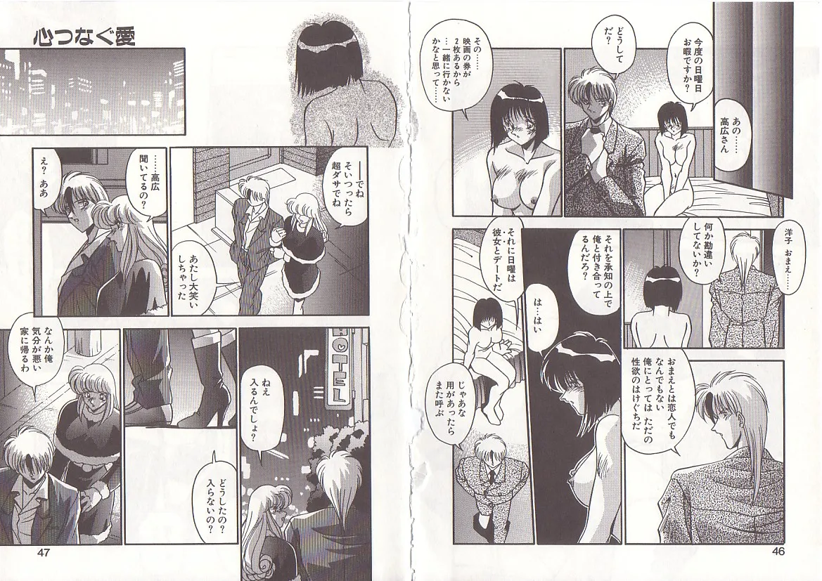 [Hindenburg] Otona ni Naritai 26eme image