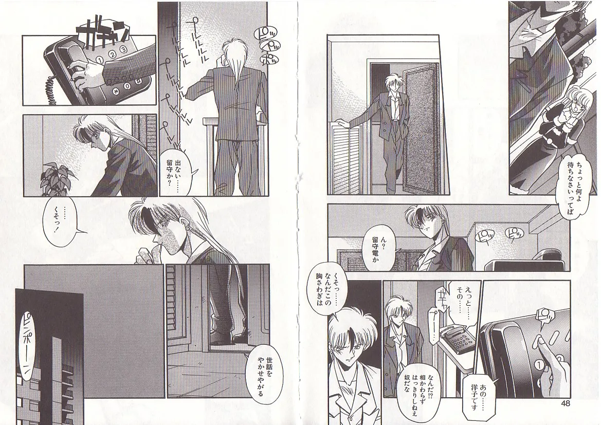 [Hindenburg] Otona ni Naritai 27eme image