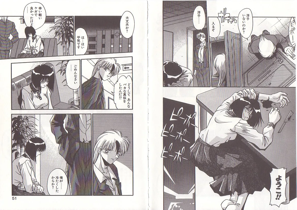 [Hindenburg] Otona ni Naritai 28eme image