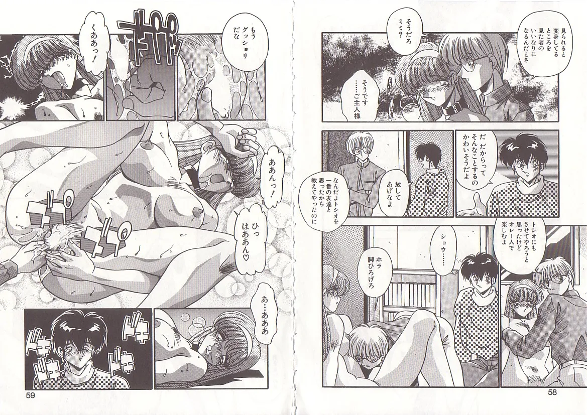 [Hindenburg] Otona ni Naritai 32eme image