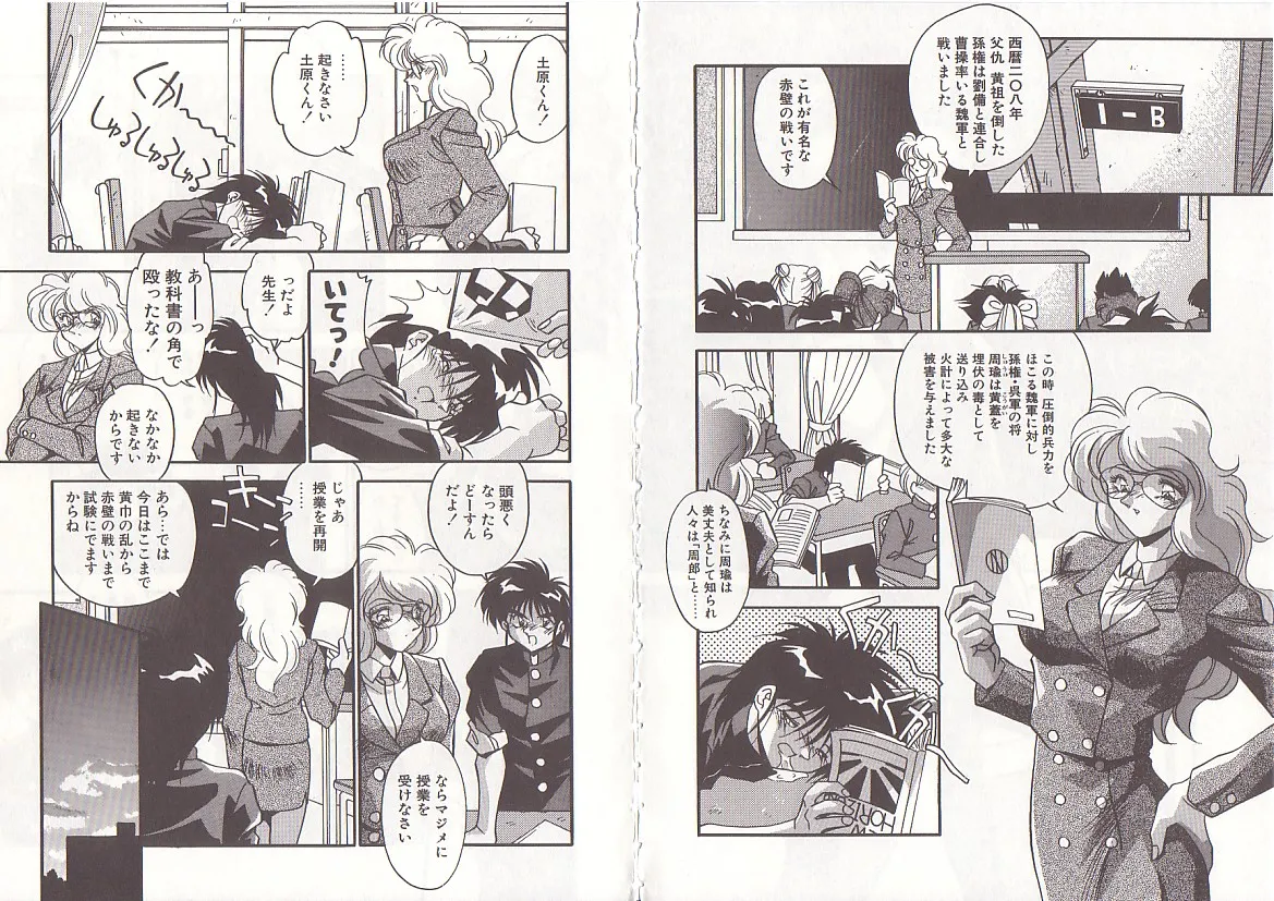 [Hindenburg] Otona ni Naritai 40eme image