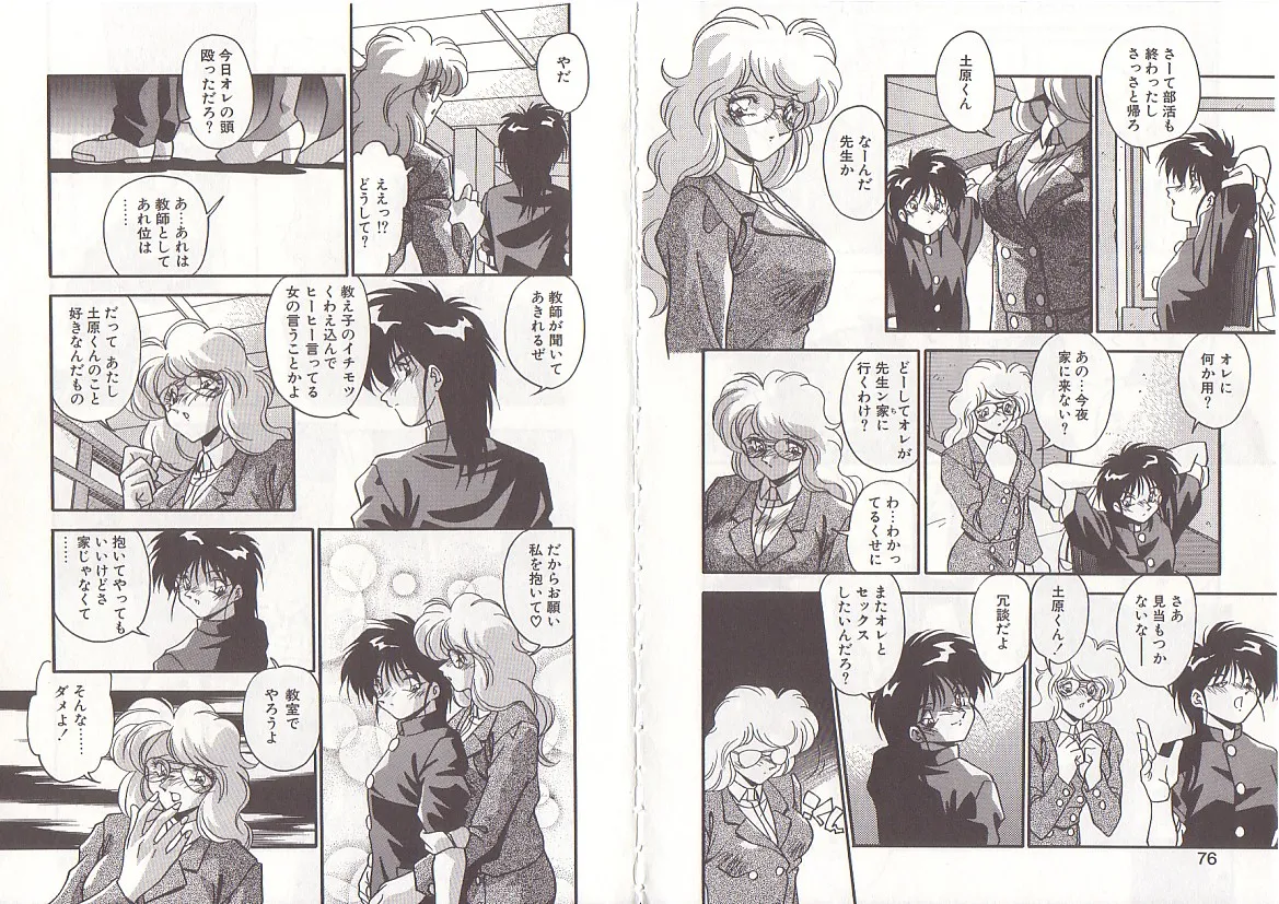 [Hindenburg] Otona ni Naritai 41eme image