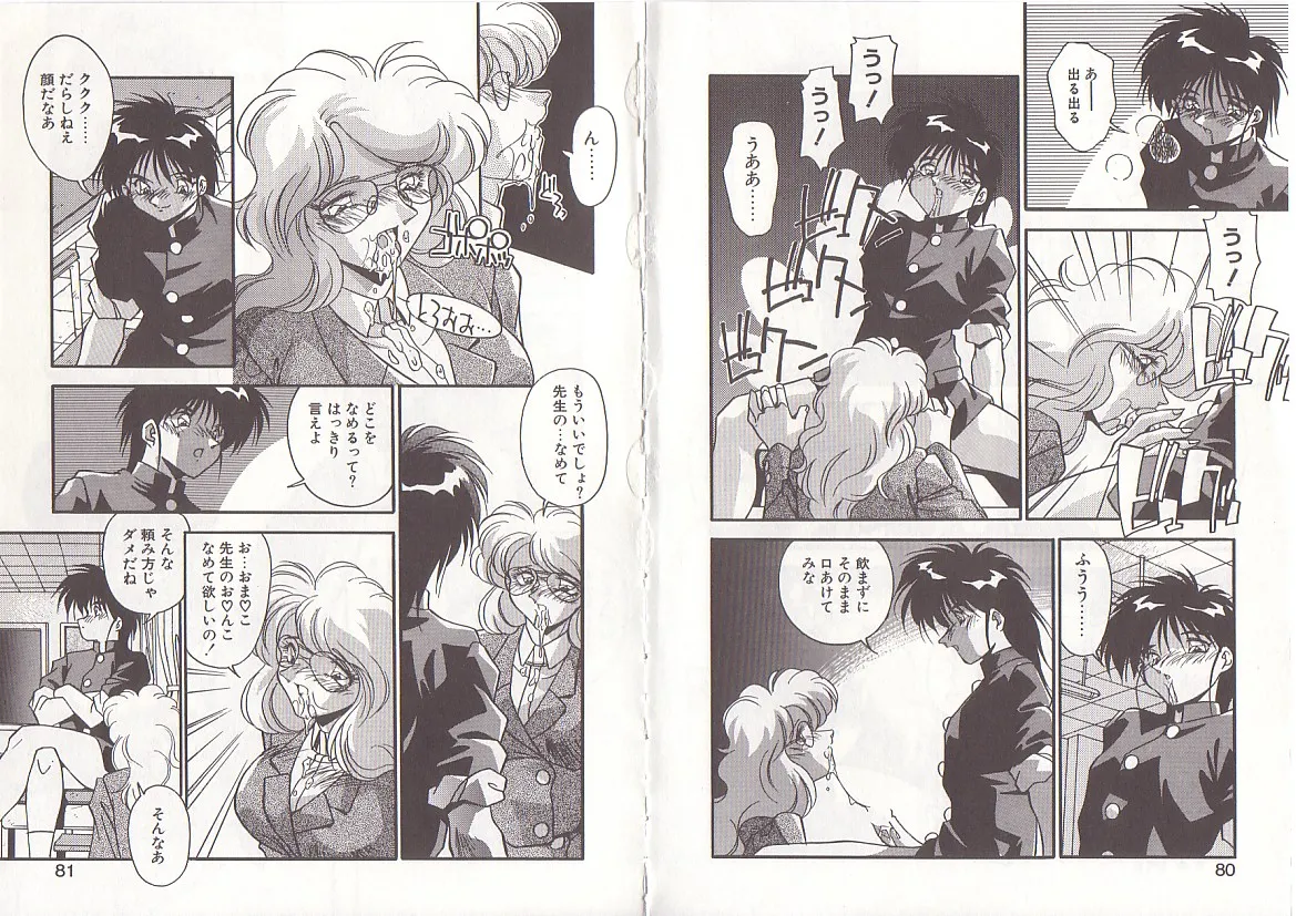 [Hindenburg] Otona ni Naritai 43eme image