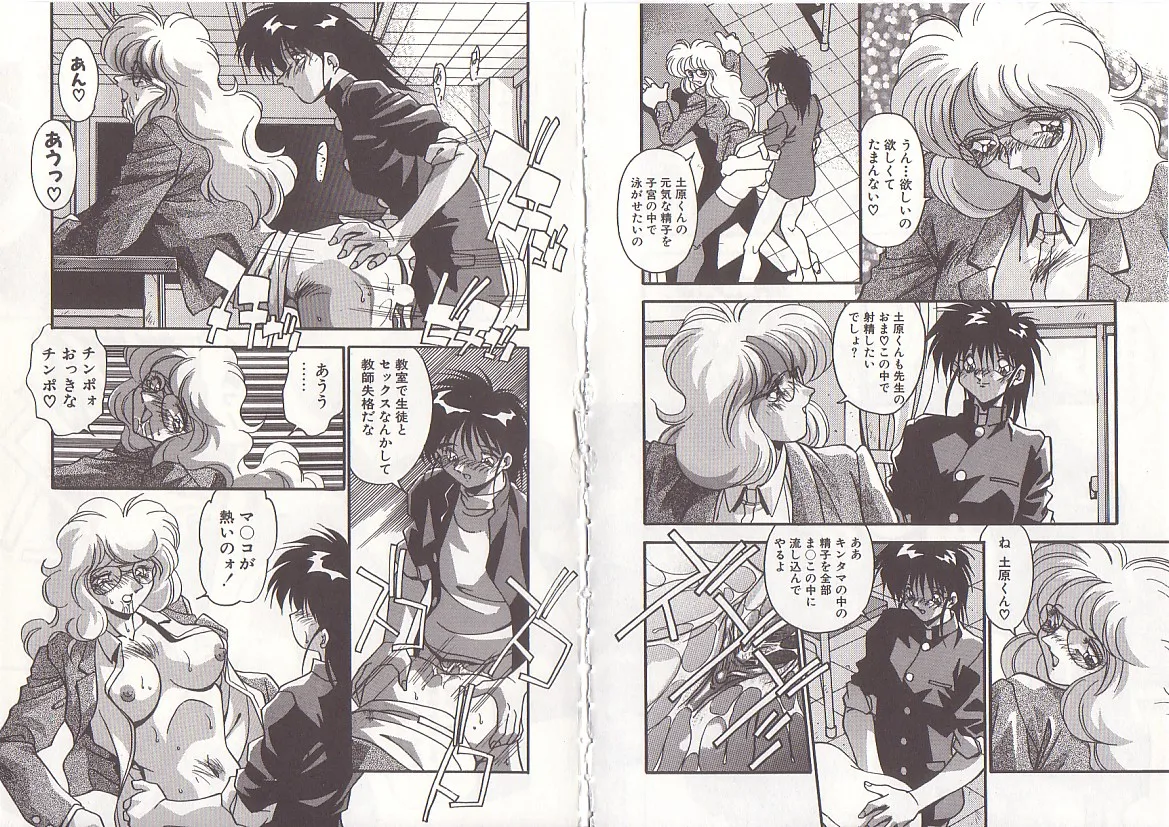 [Hindenburg] Otona ni Naritai 46eme image